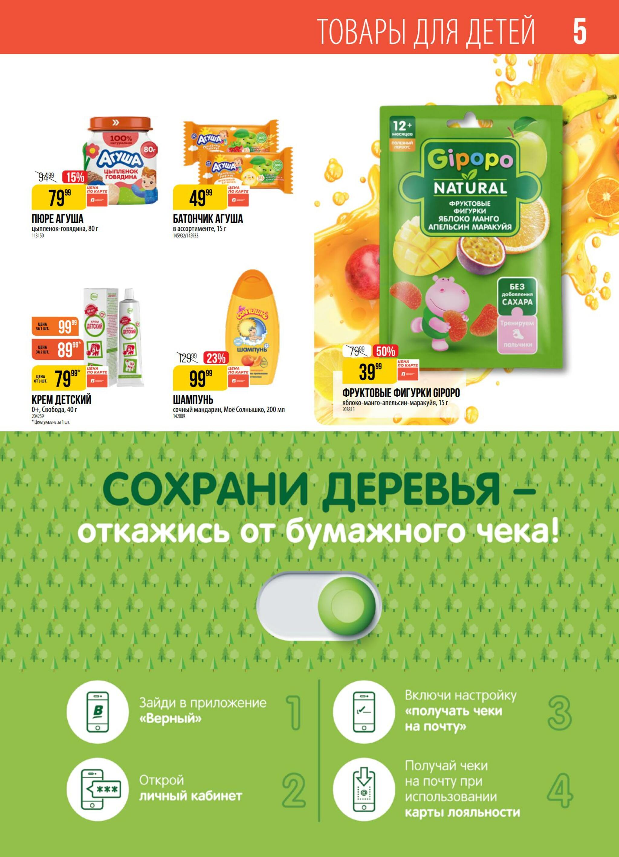 Акция 15  - 21 Сентября 2026 5