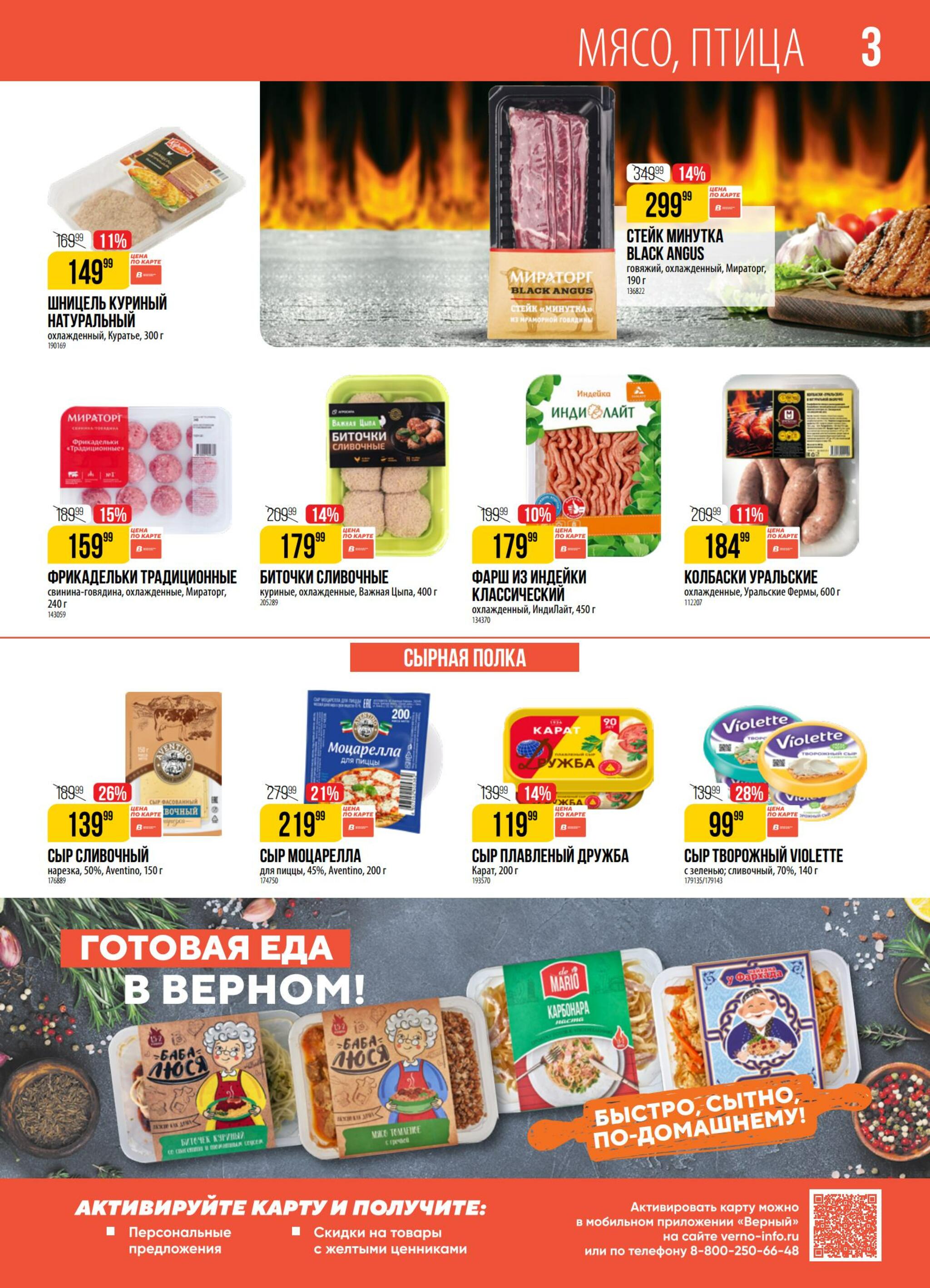 Акция 15  - 21 Сентября 2026 3