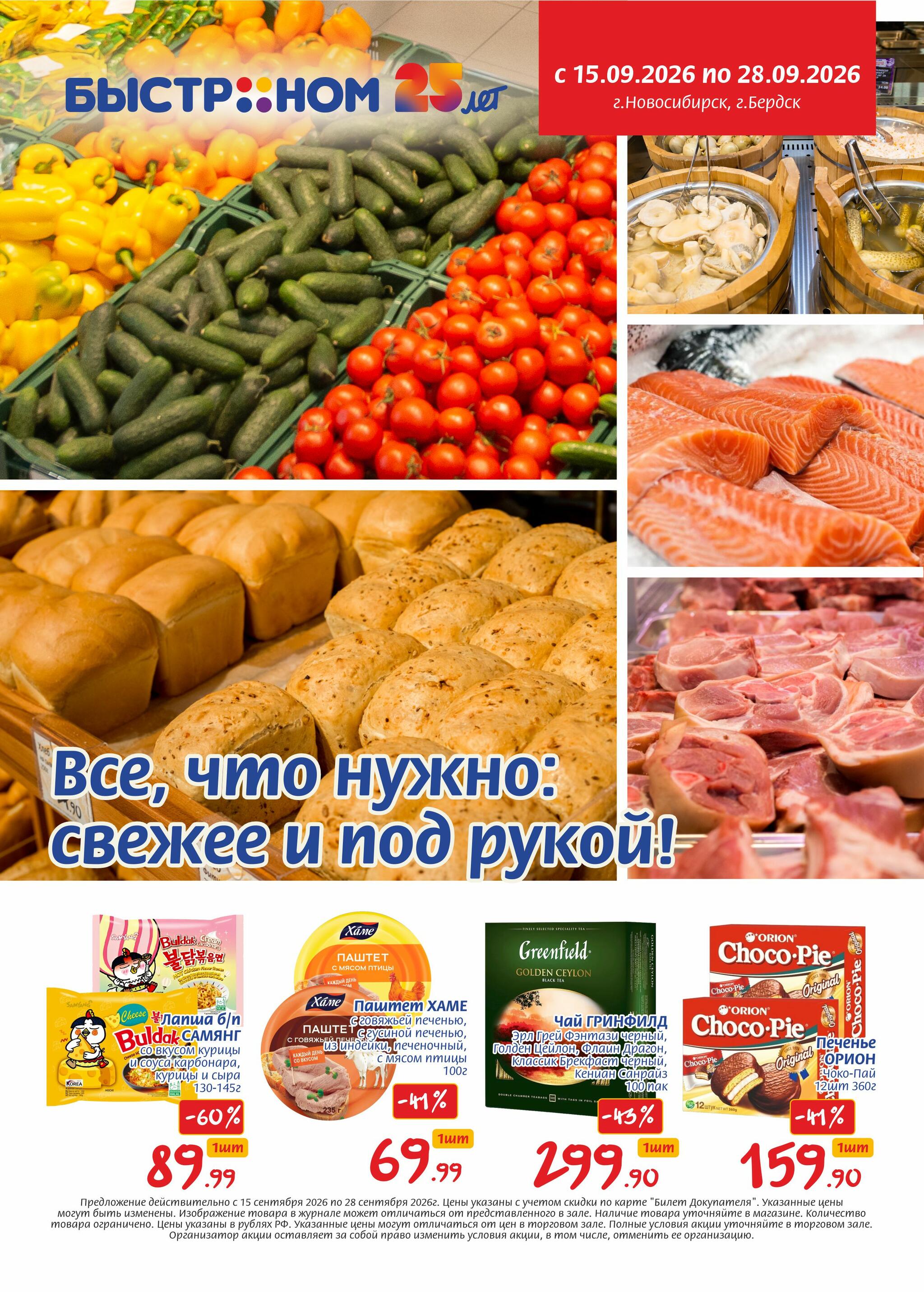 Журнал 15  - 28 Сентября 2026 1