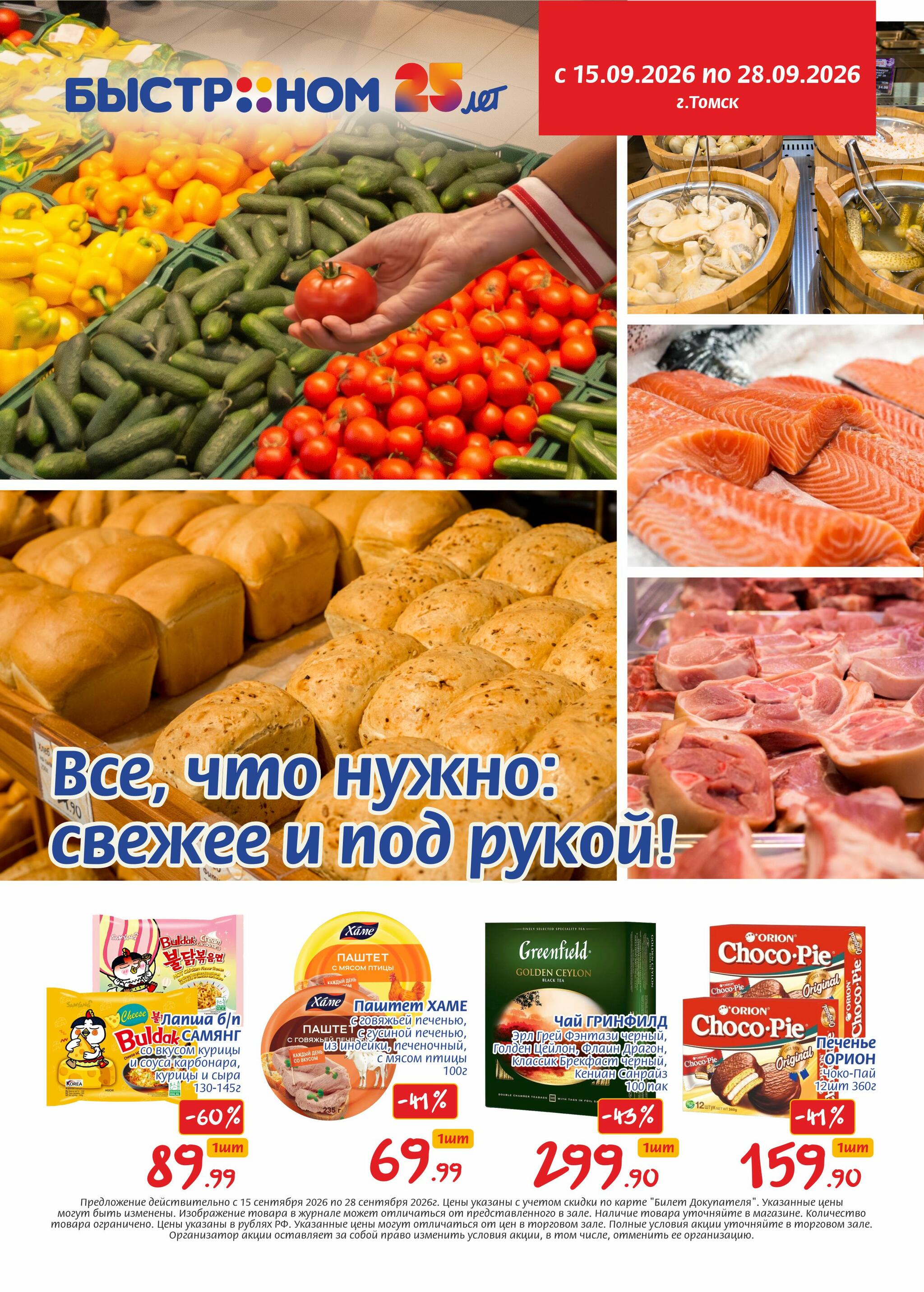 Журнал 15  - 28 Сентября 2026 1