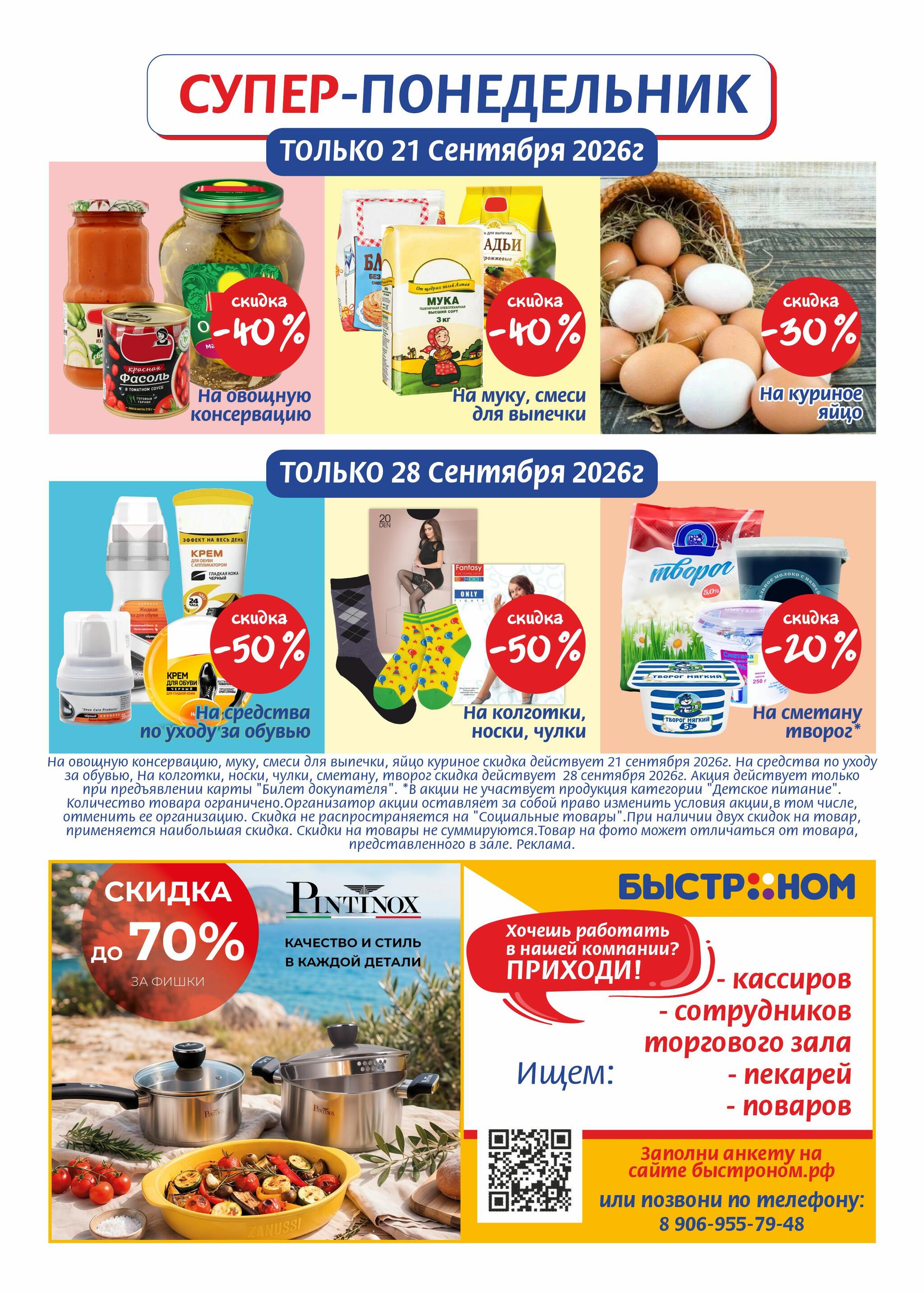 Журнал 15  - 28 Сентября 2026 8