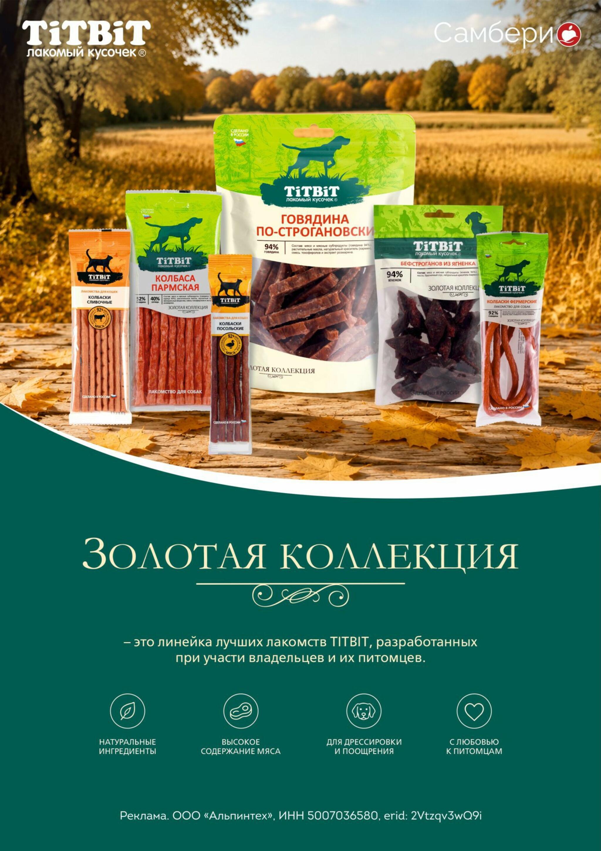 Здесь сама выгода! 15  - 28 Сентября 2026 29