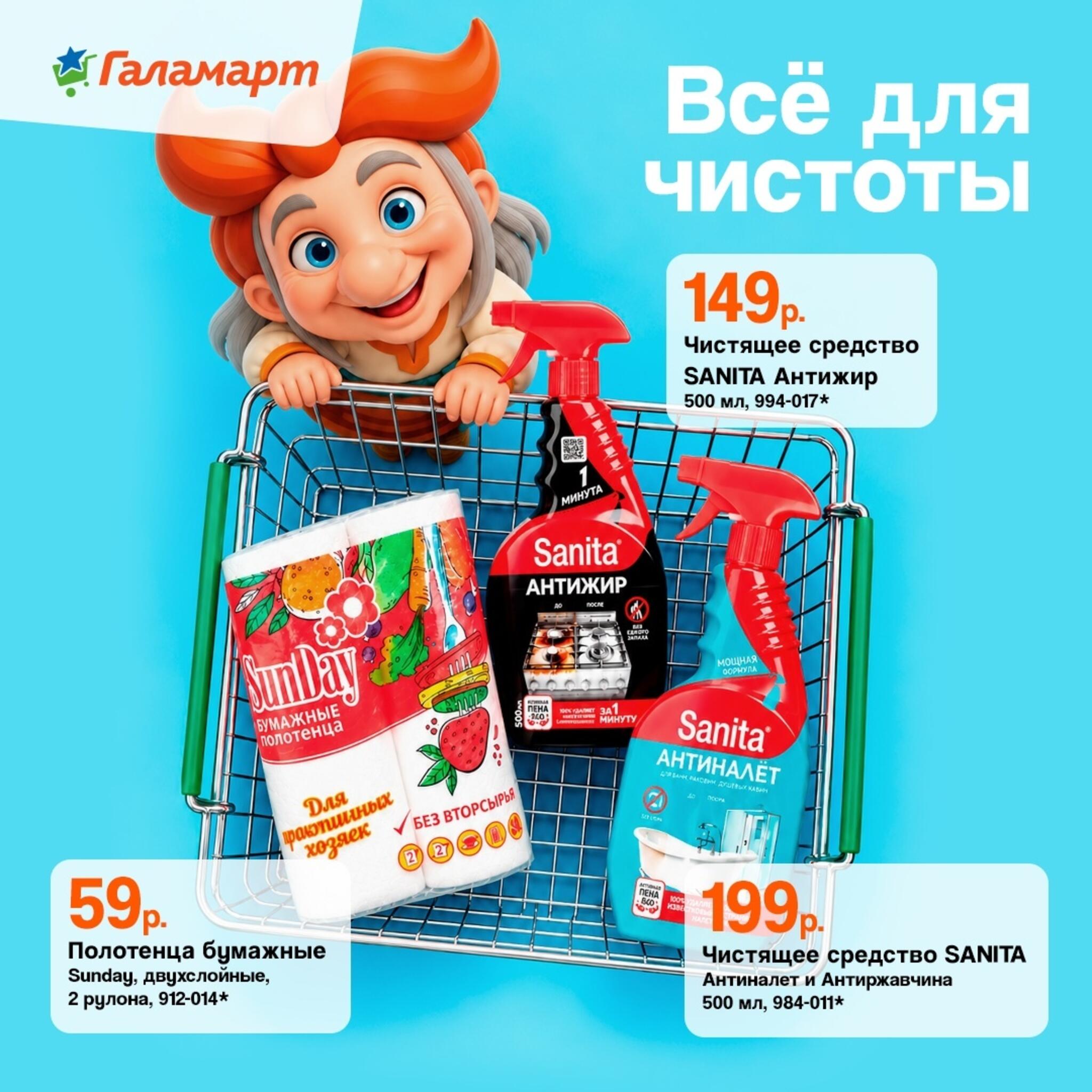 Спецпредложения 16  - 30 Сентября 2026 10