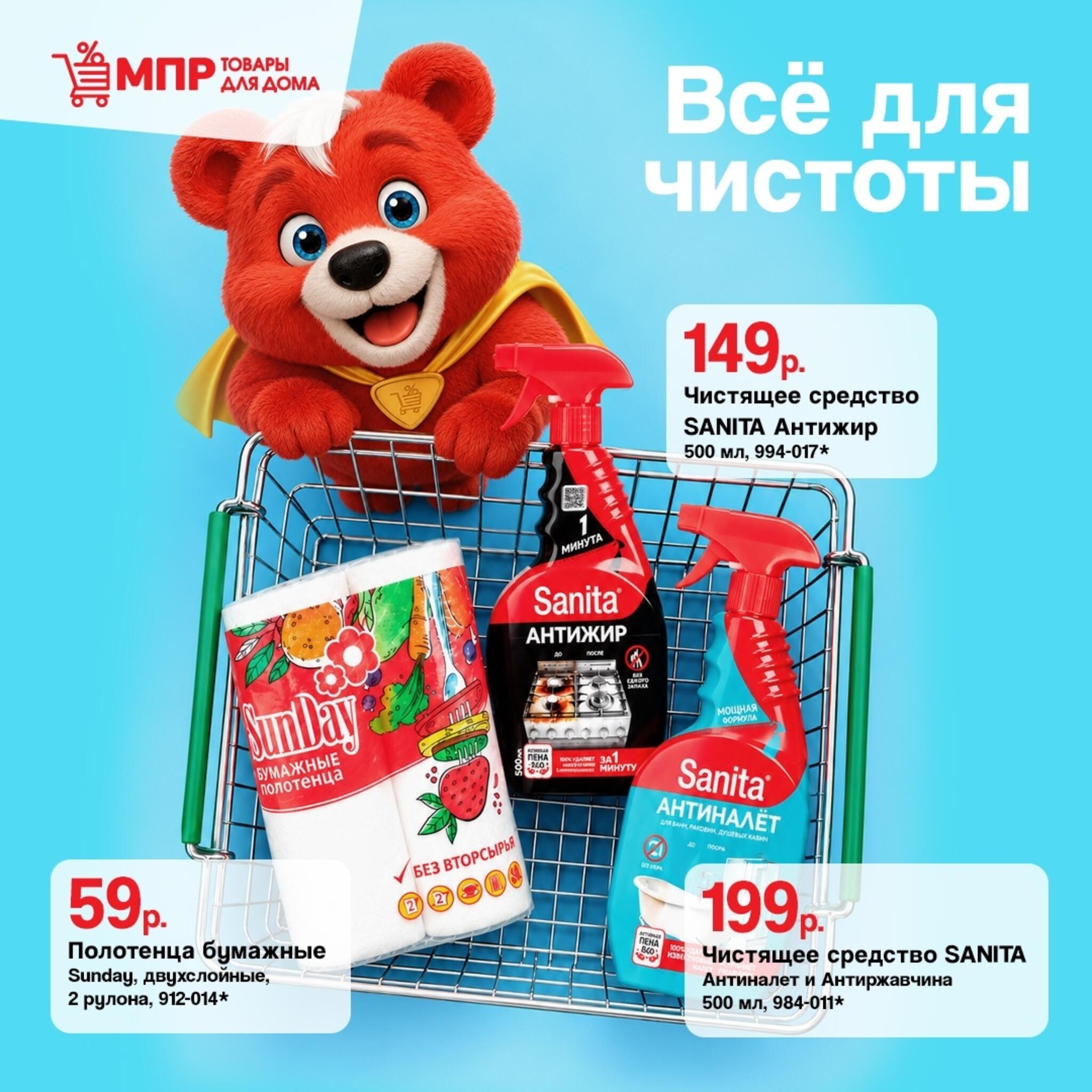 Акция 16  - 30 Сентября 2026 10