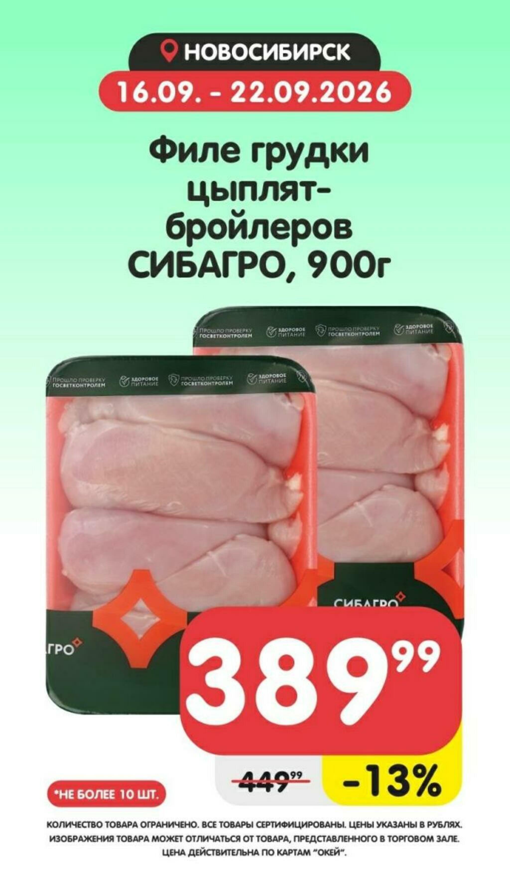 Товары недели! 16  - 22 Сентября 2026 2