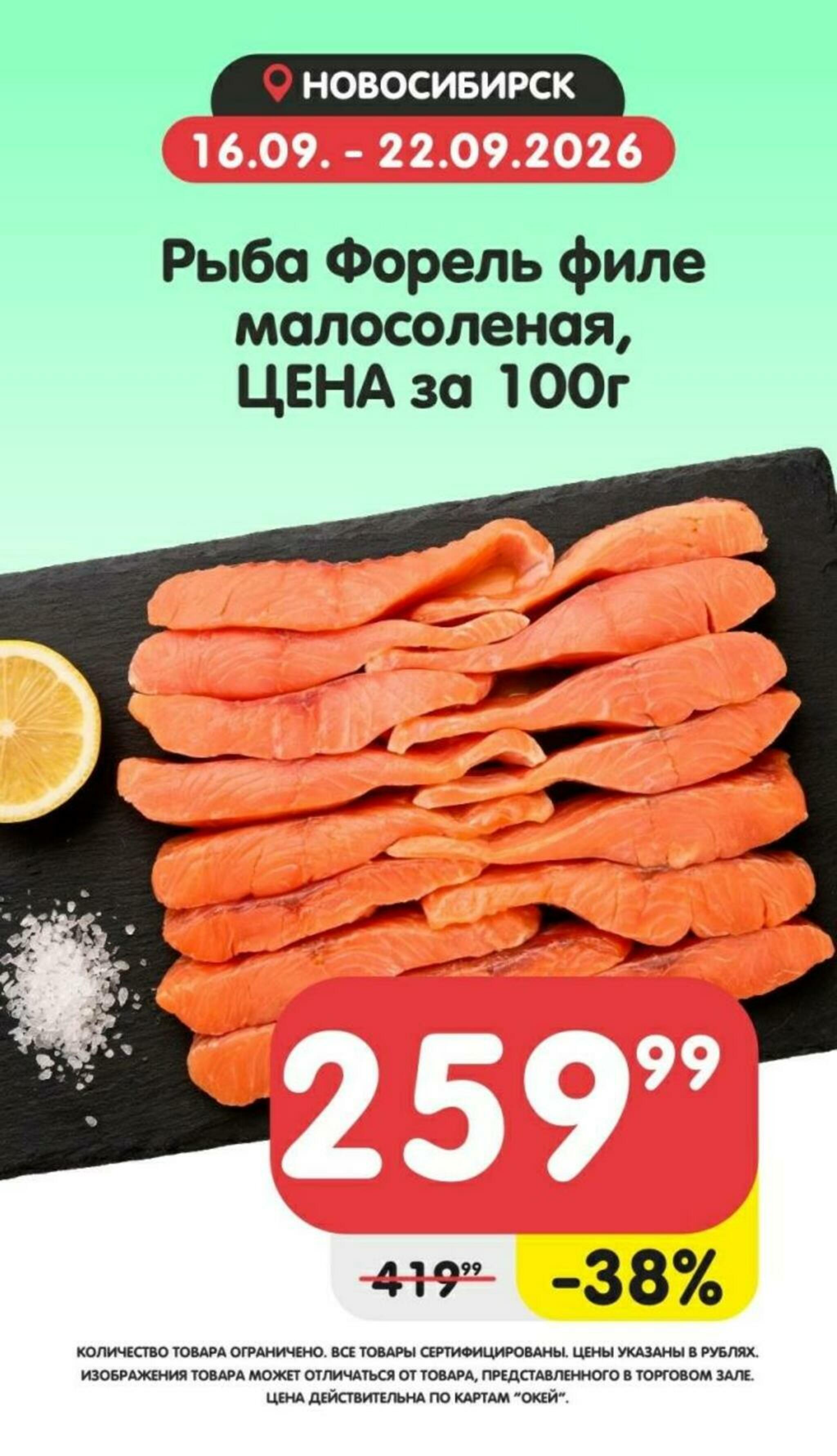 Товары недели! 16  - 22 Сентября 2026 5