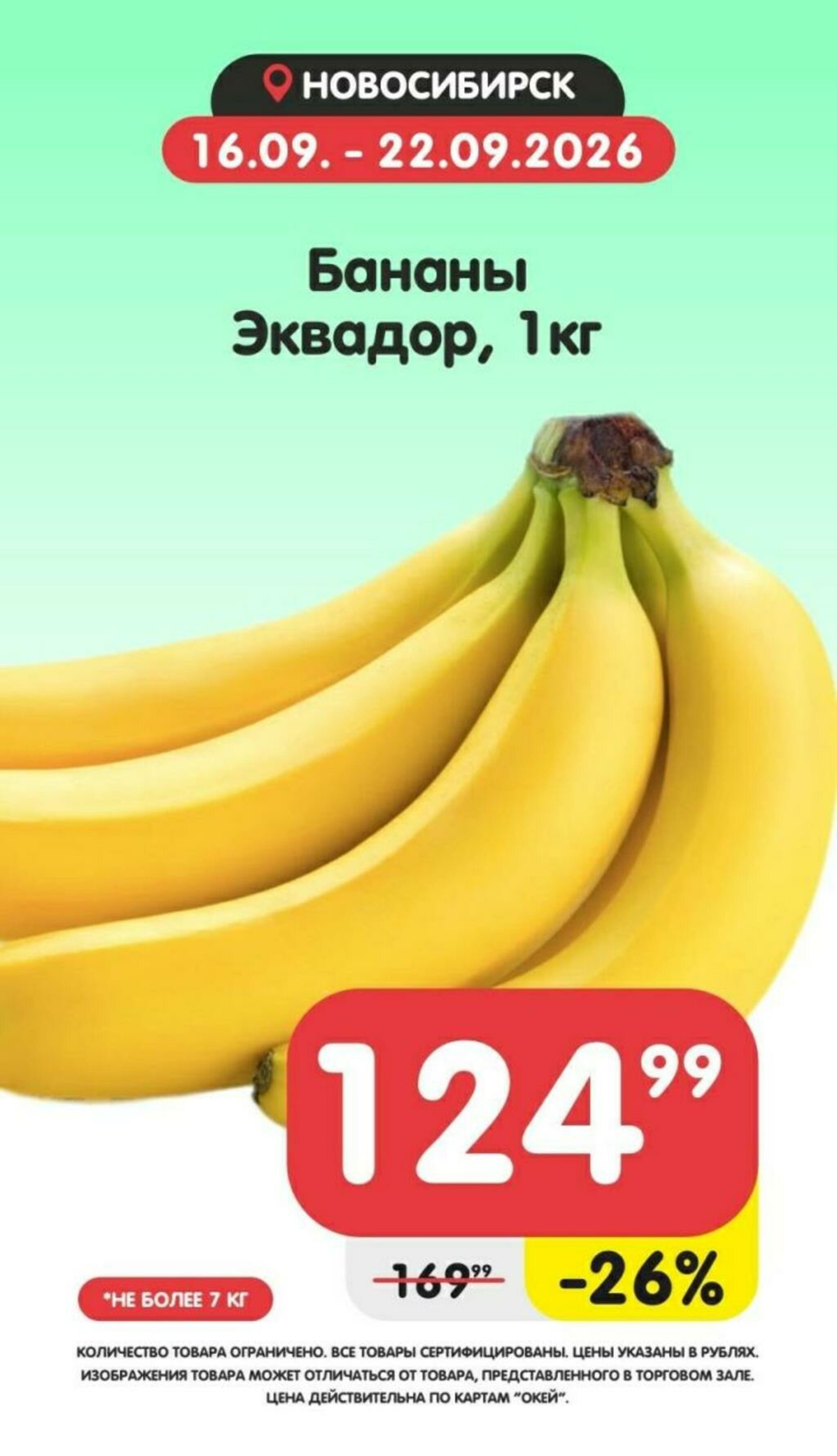 Товары недели! 16  - 22 Сентября 2026 3