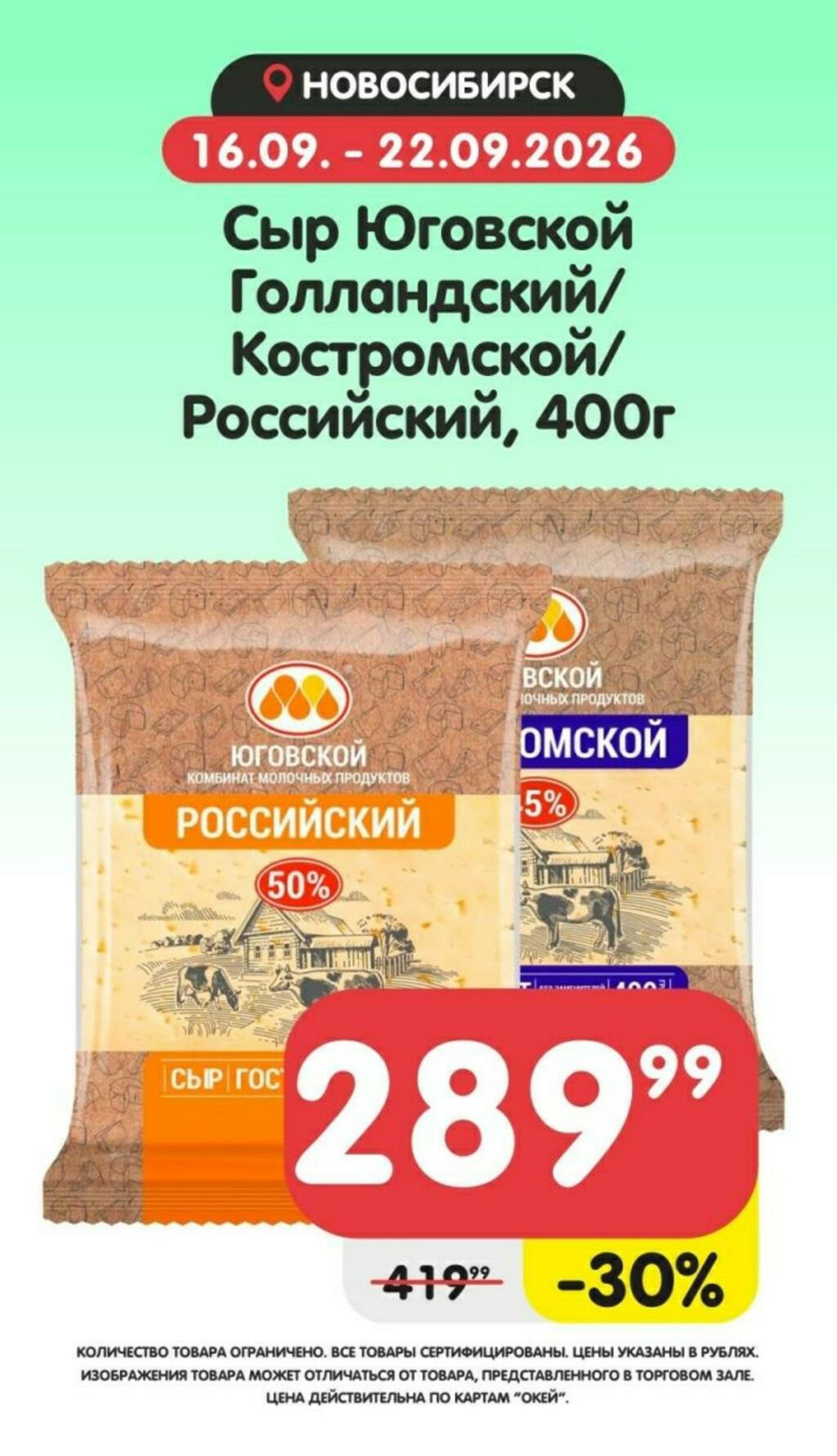 Товары недели! 16  - 22 Сентября 2026 4