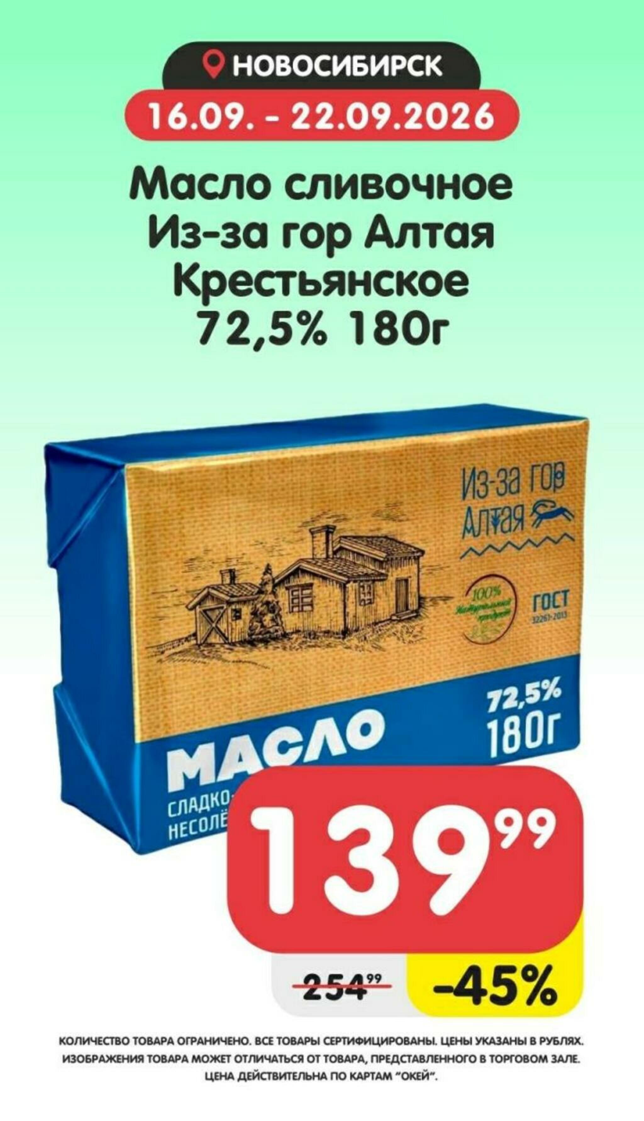 Товары недели! 16  - 22 Сентября 2026 1