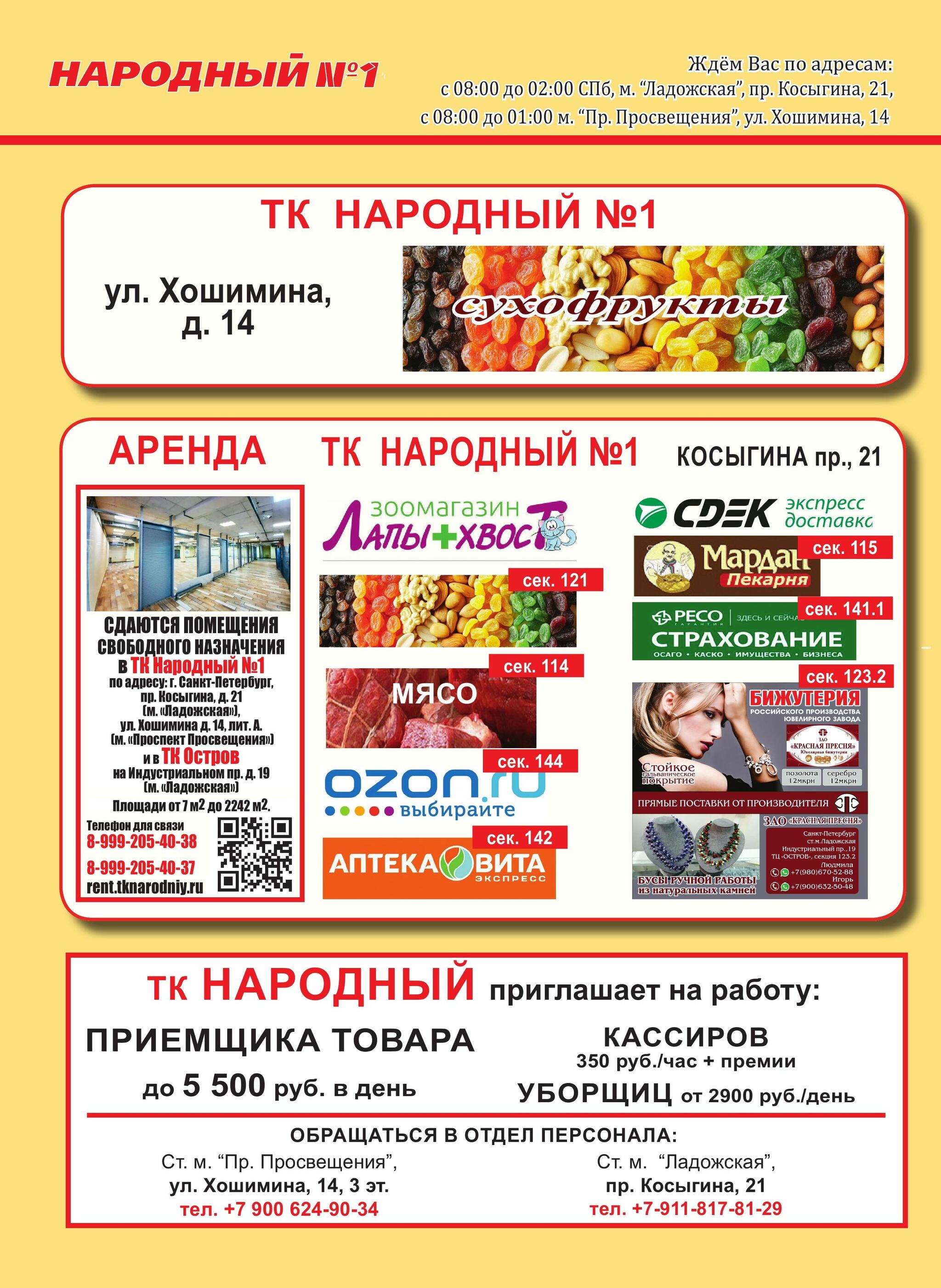 Каталог 16  - 30 Сентября 2026 8