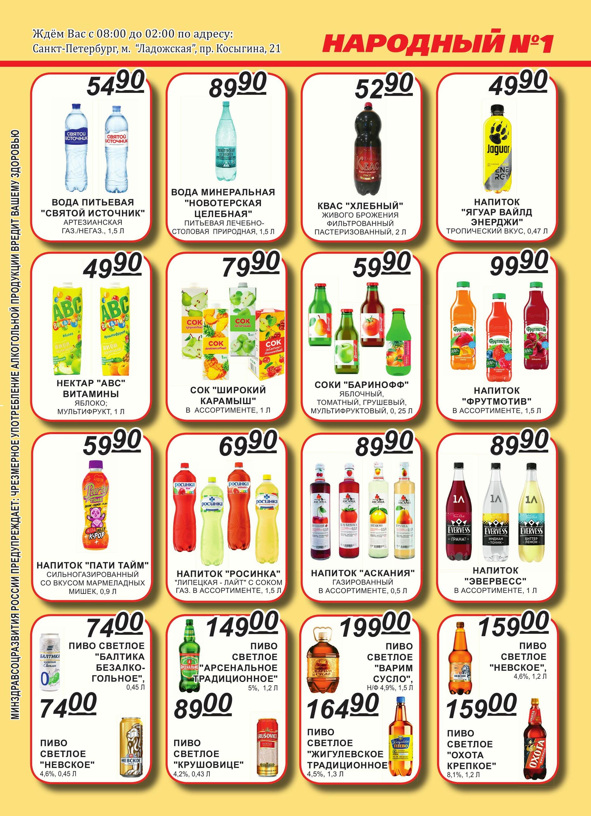 Каталог 16  - 30 Сентября 2026 5