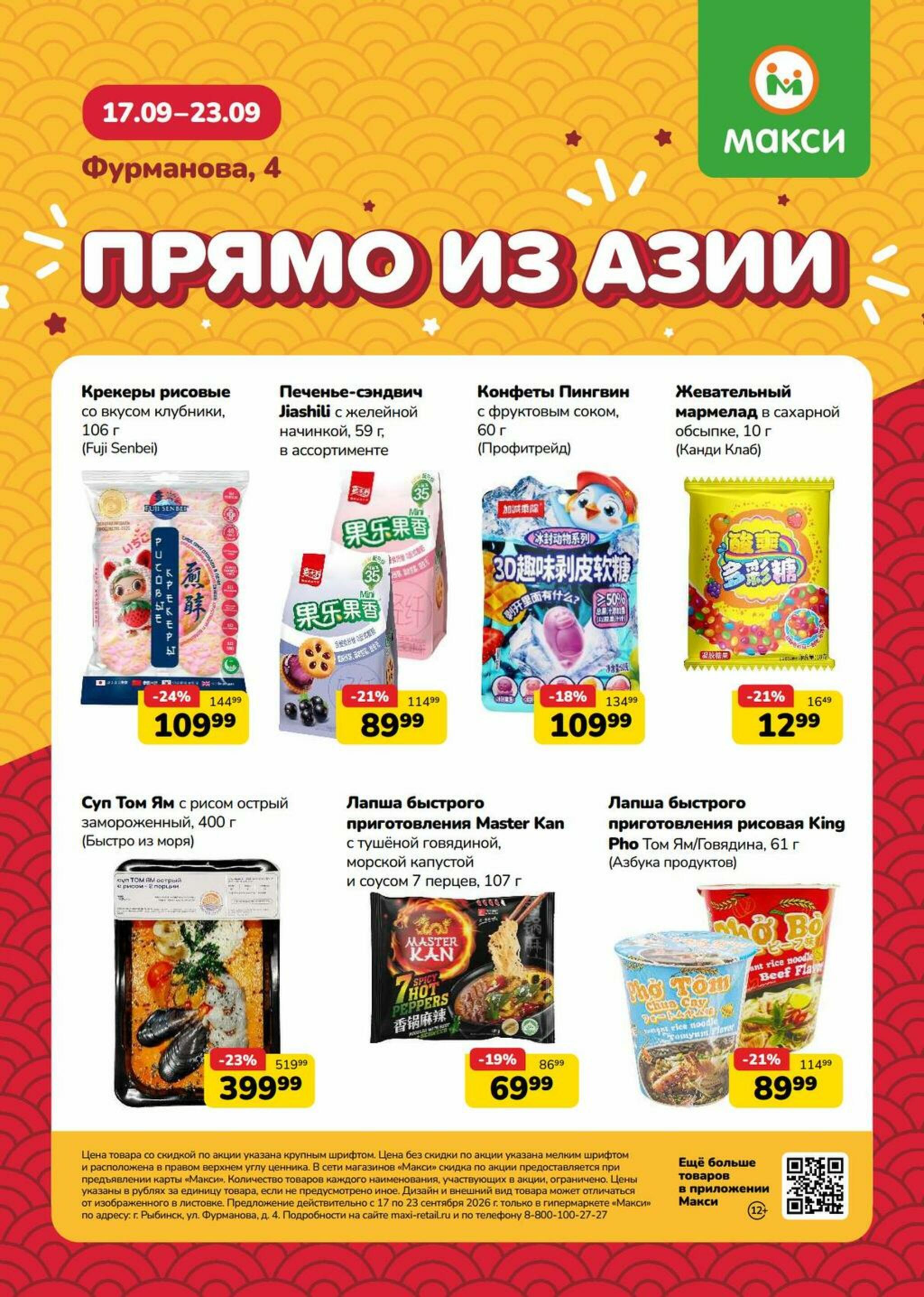Скидки ждут! (скидка предоставляется при наличии карты 