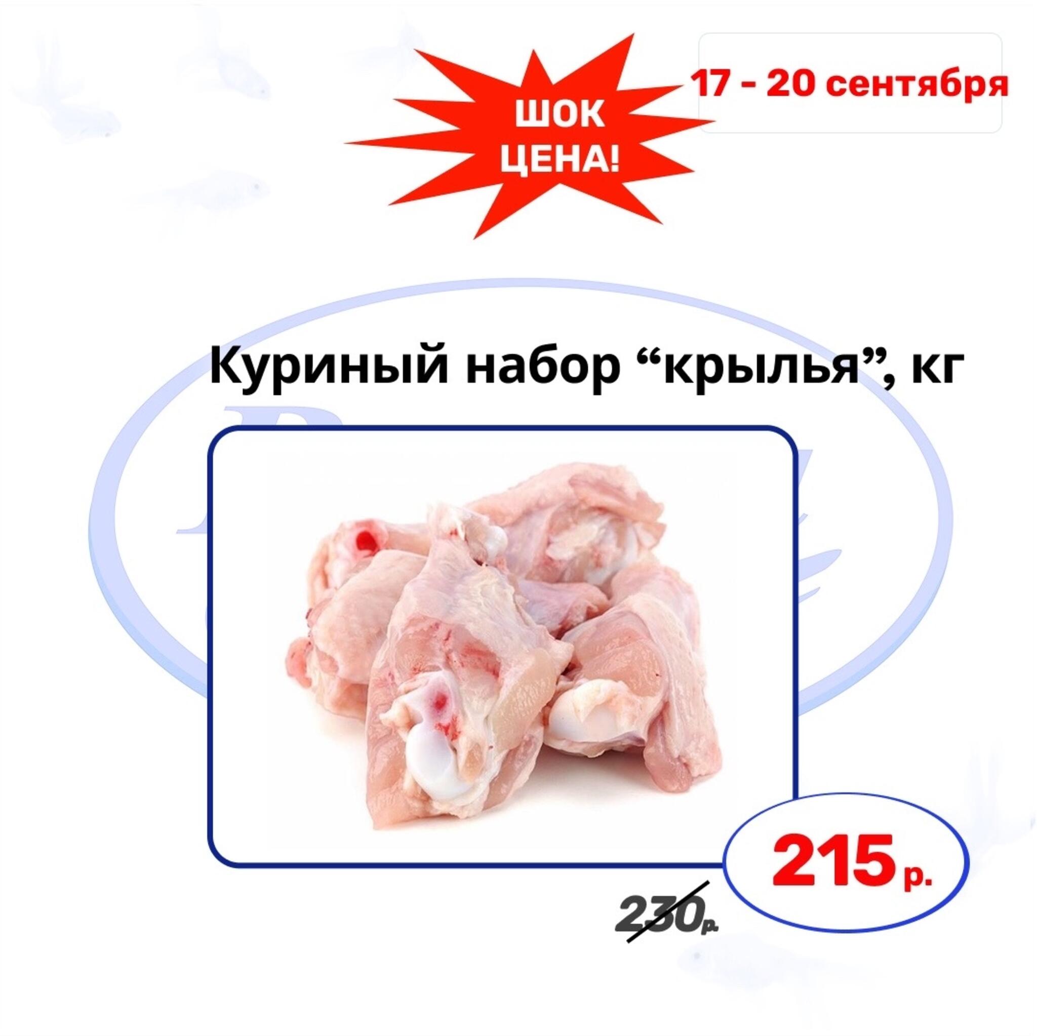 Шок цена 17  - 20 Сентября 2026 3