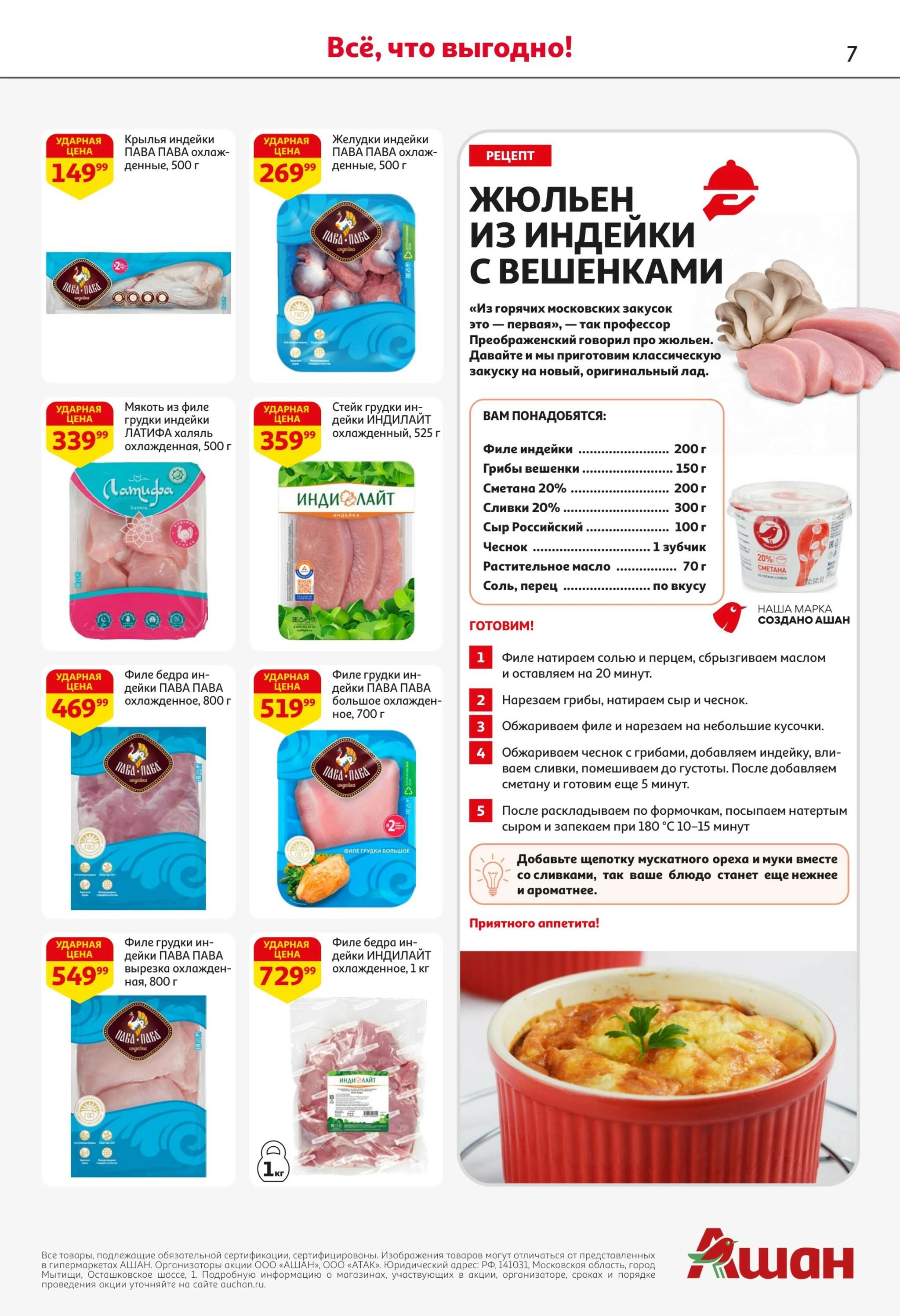 Празднуем наш день рождения скидками! 17  - 30 Сентября 2026 7