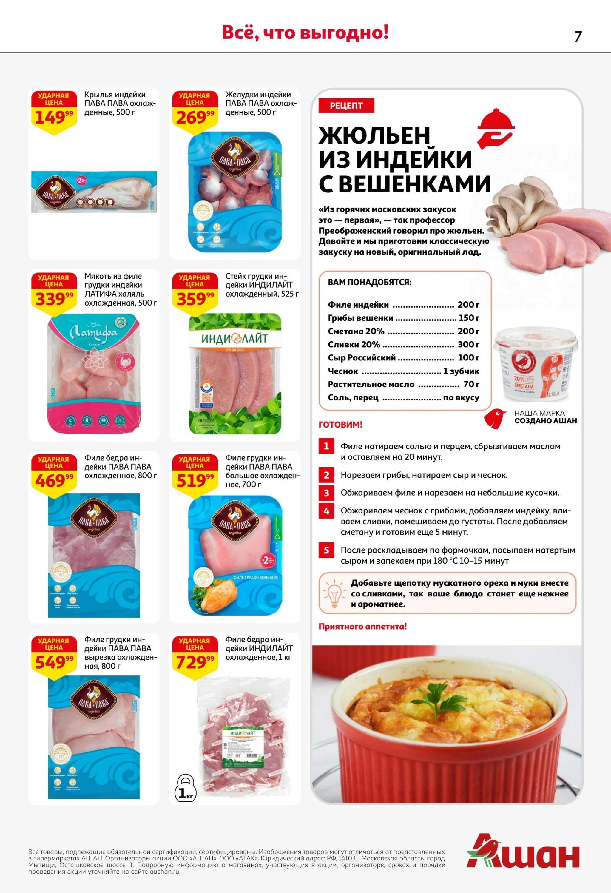 Празднуем наш день рождения скидками! 17  - 30 Сентября 2026 7