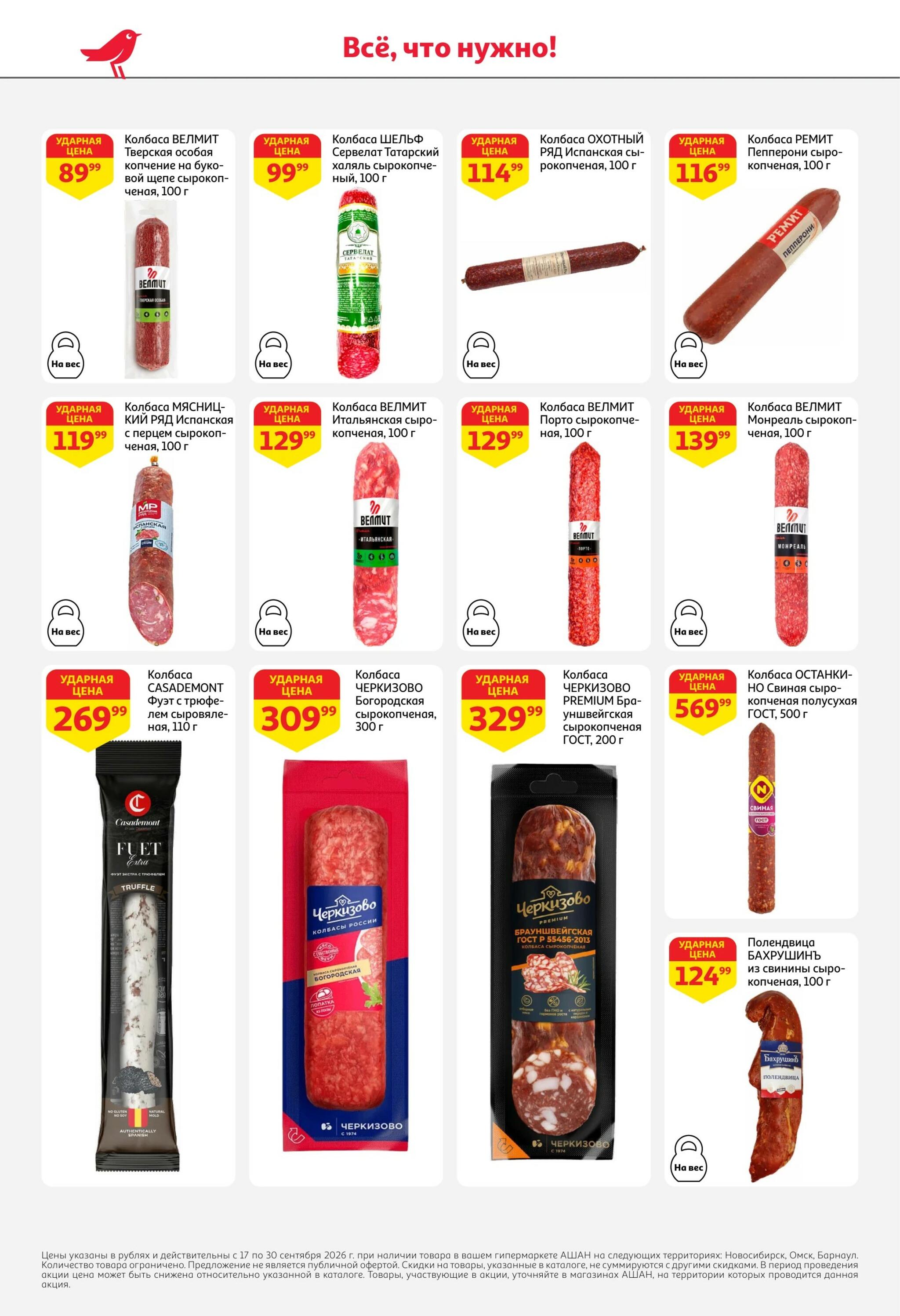 Празднуем наш день рождения скидками! 17  - 30 Сентября 2026 28
