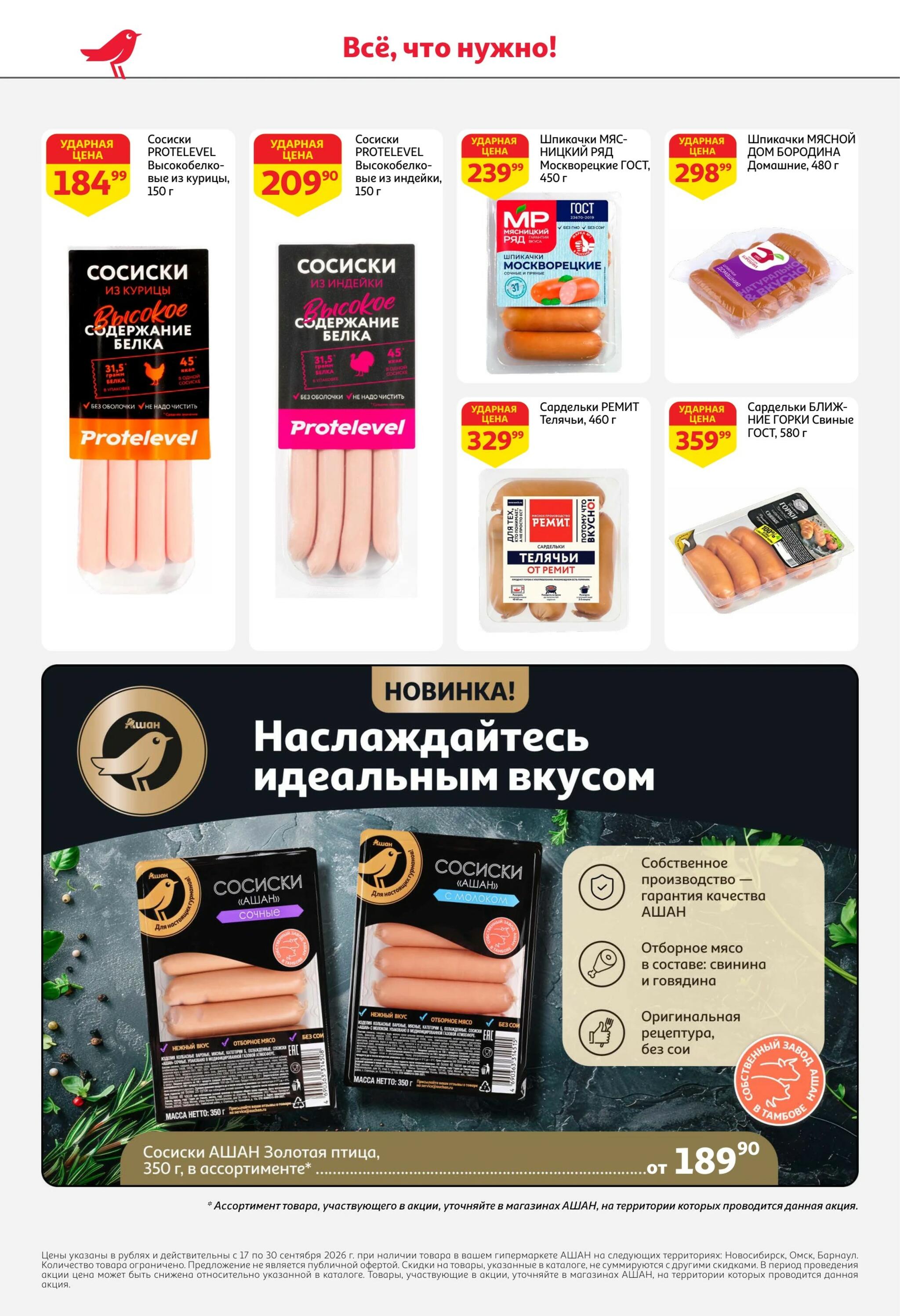 Празднуем наш день рождения скидками! 17  - 30 Сентября 2026 24