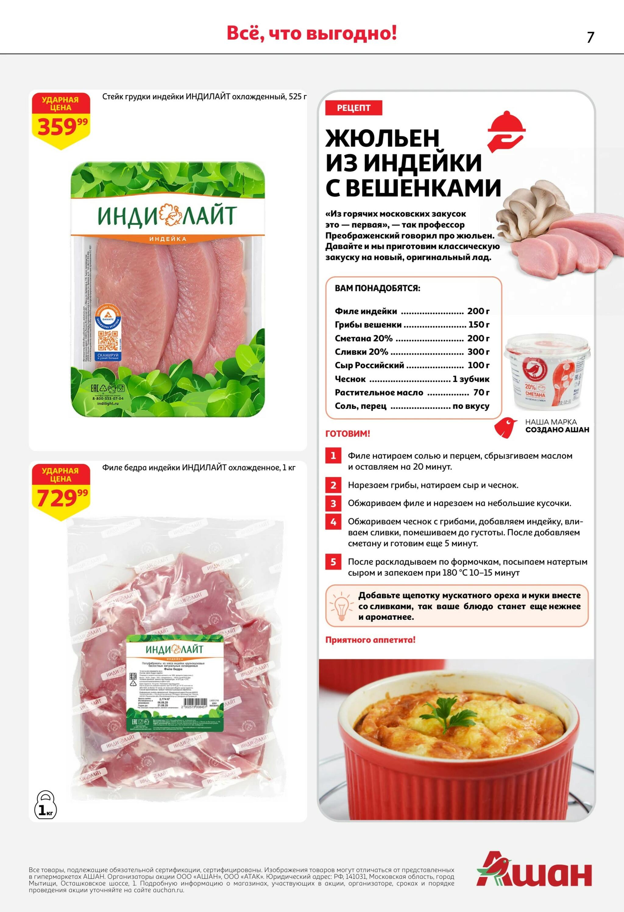 Празднуем наш день рождения скидками! 17  - 30 Сентября 2026 7