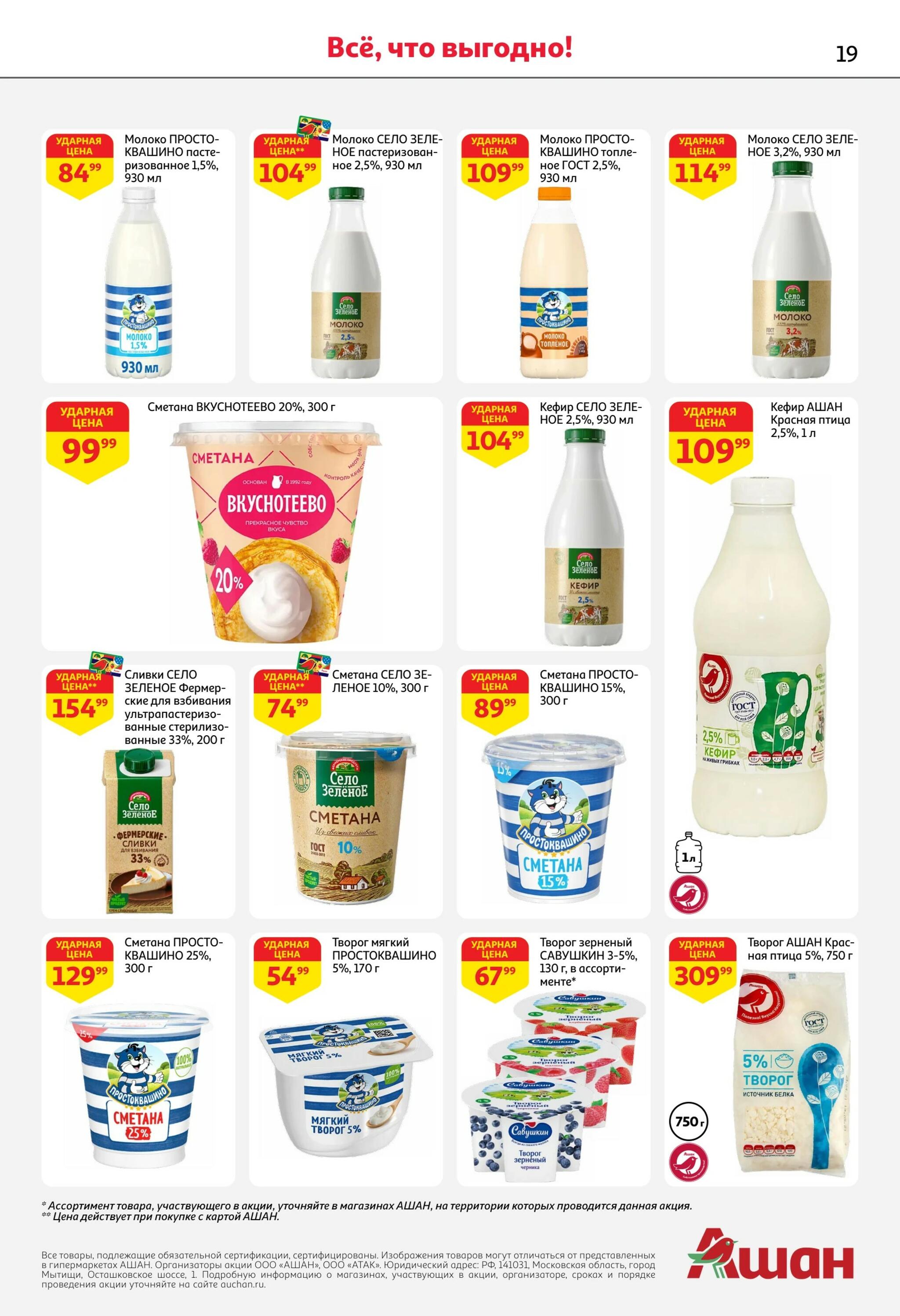 Празднуем наш день рождения скидками! 17  - 30 Сентября 2026 19