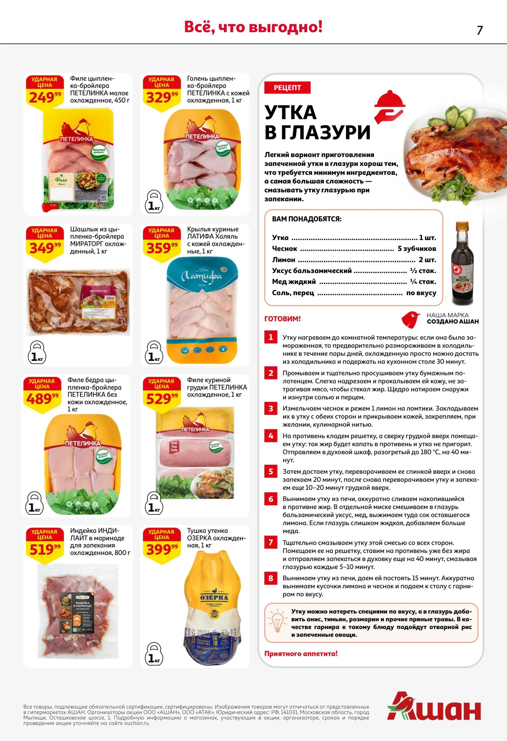 Празднуем наш день рождения скидками! 17  - 30 Сентября 2026 7