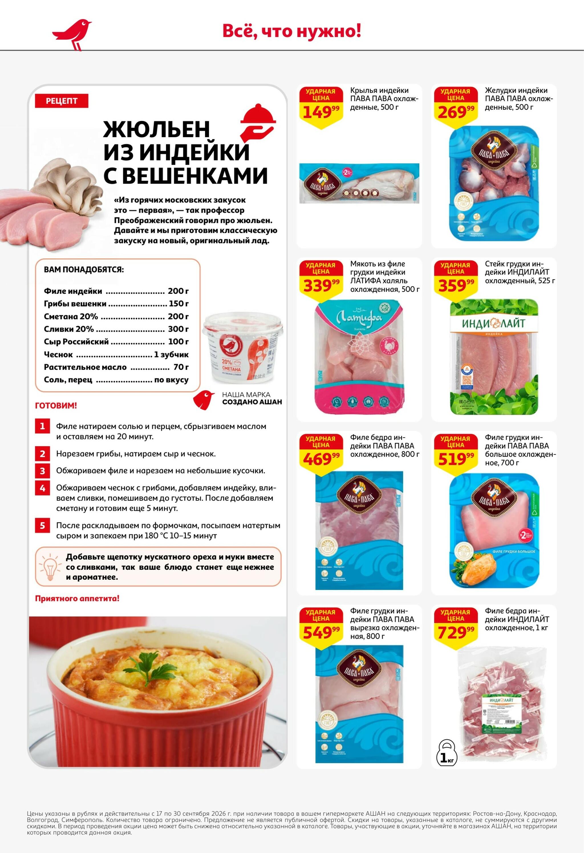 Празднуем наш день рождения скидками! 17  - 30 Сентября 2026 6