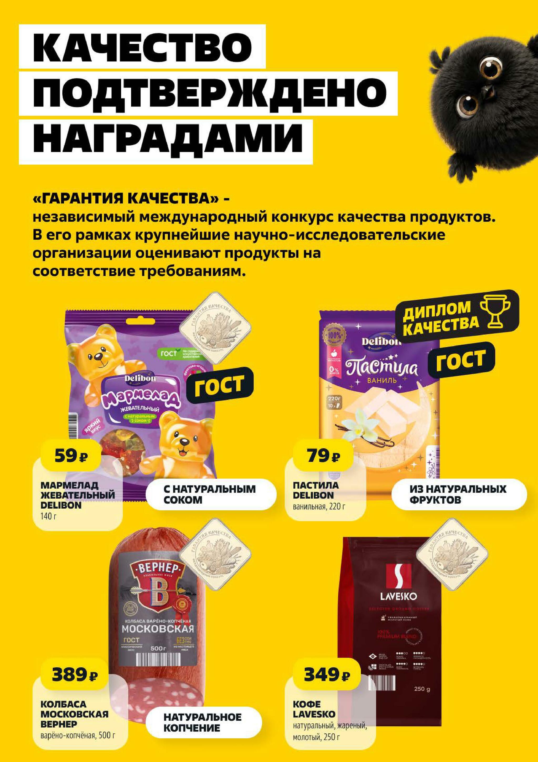 Надо успеть! 24  - 30 Сентября 2026 2