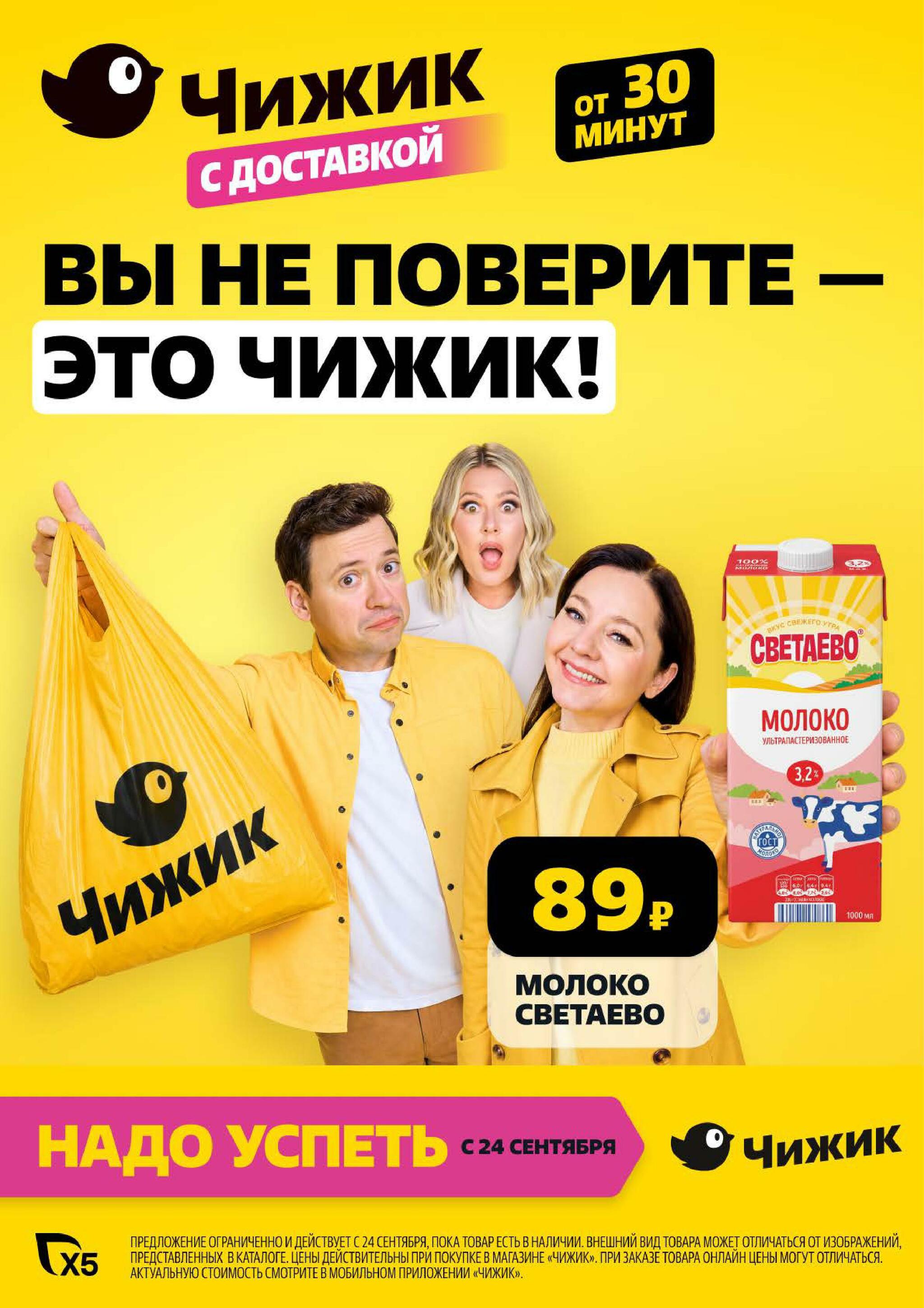 Надо успеть! 24  - 30 Сентября 2026 1