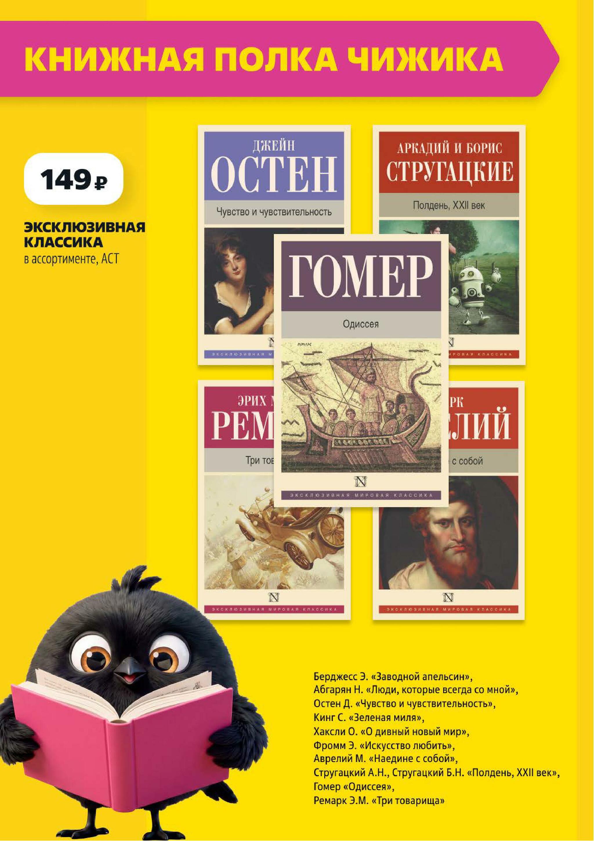 Надо успеть! 24  - 30 Сентября 2026 25