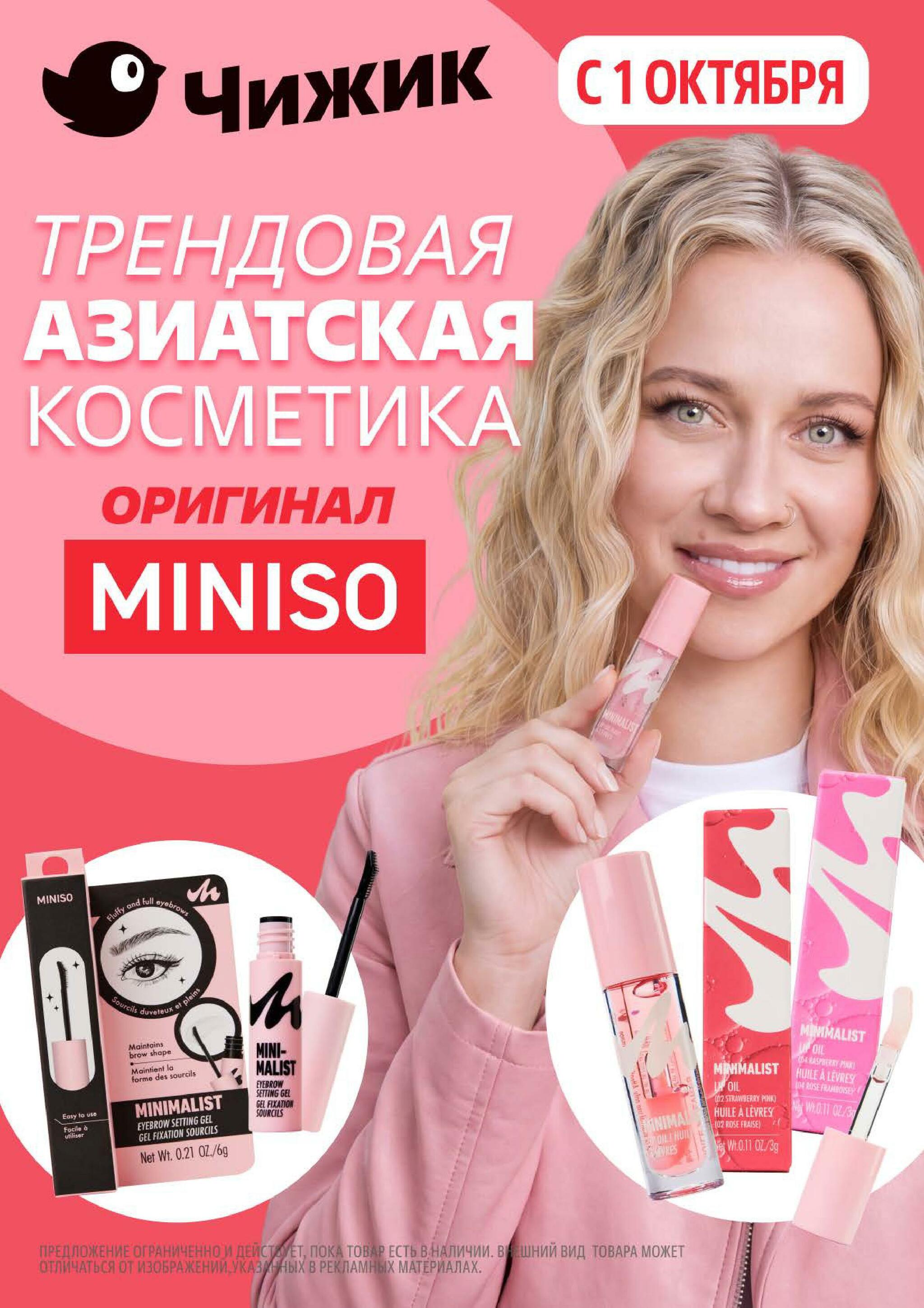Надо успеть! 24  - 30 Сентября 2026 9