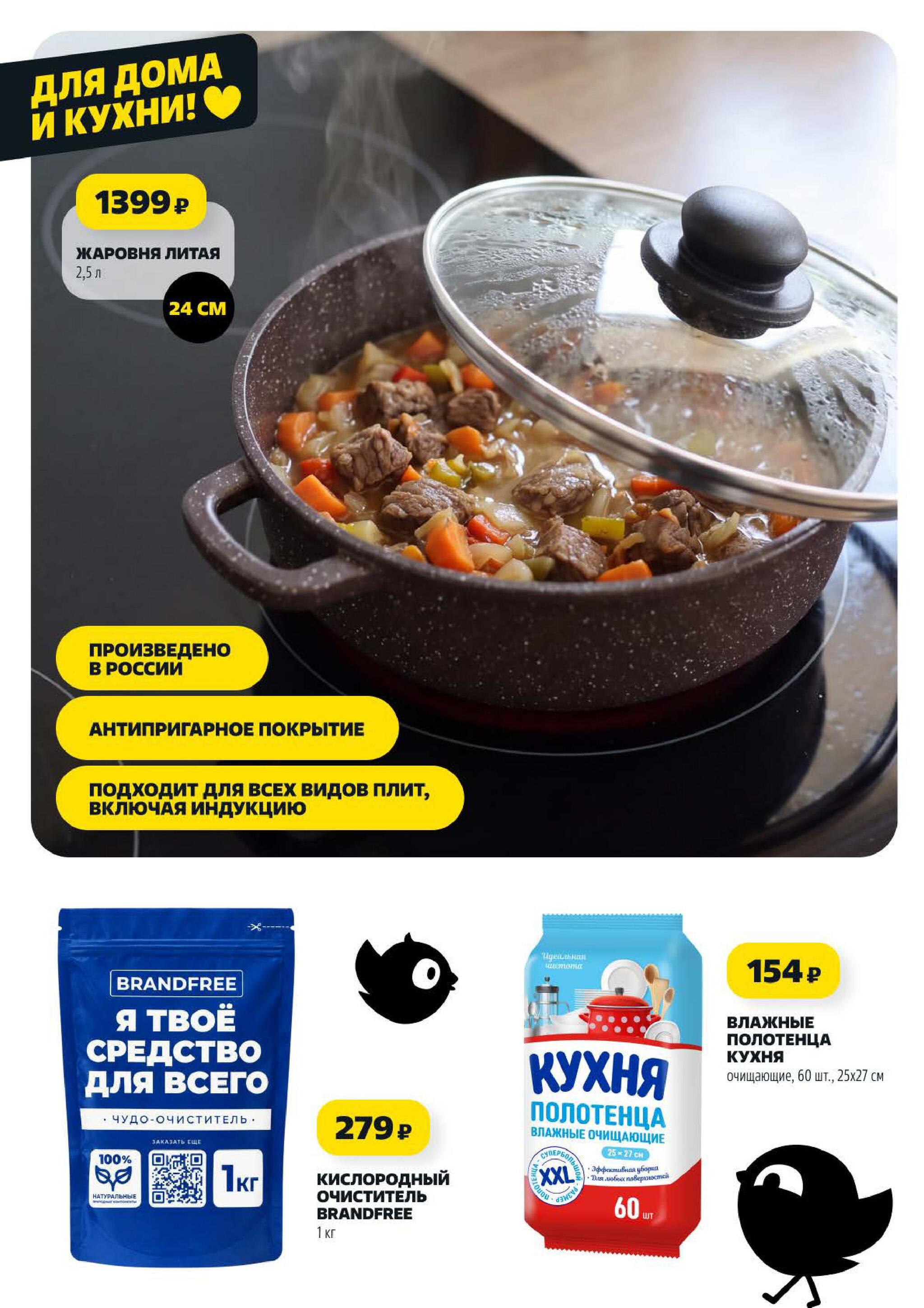 Надо успеть! 24  - 30 Сентября 2026 12