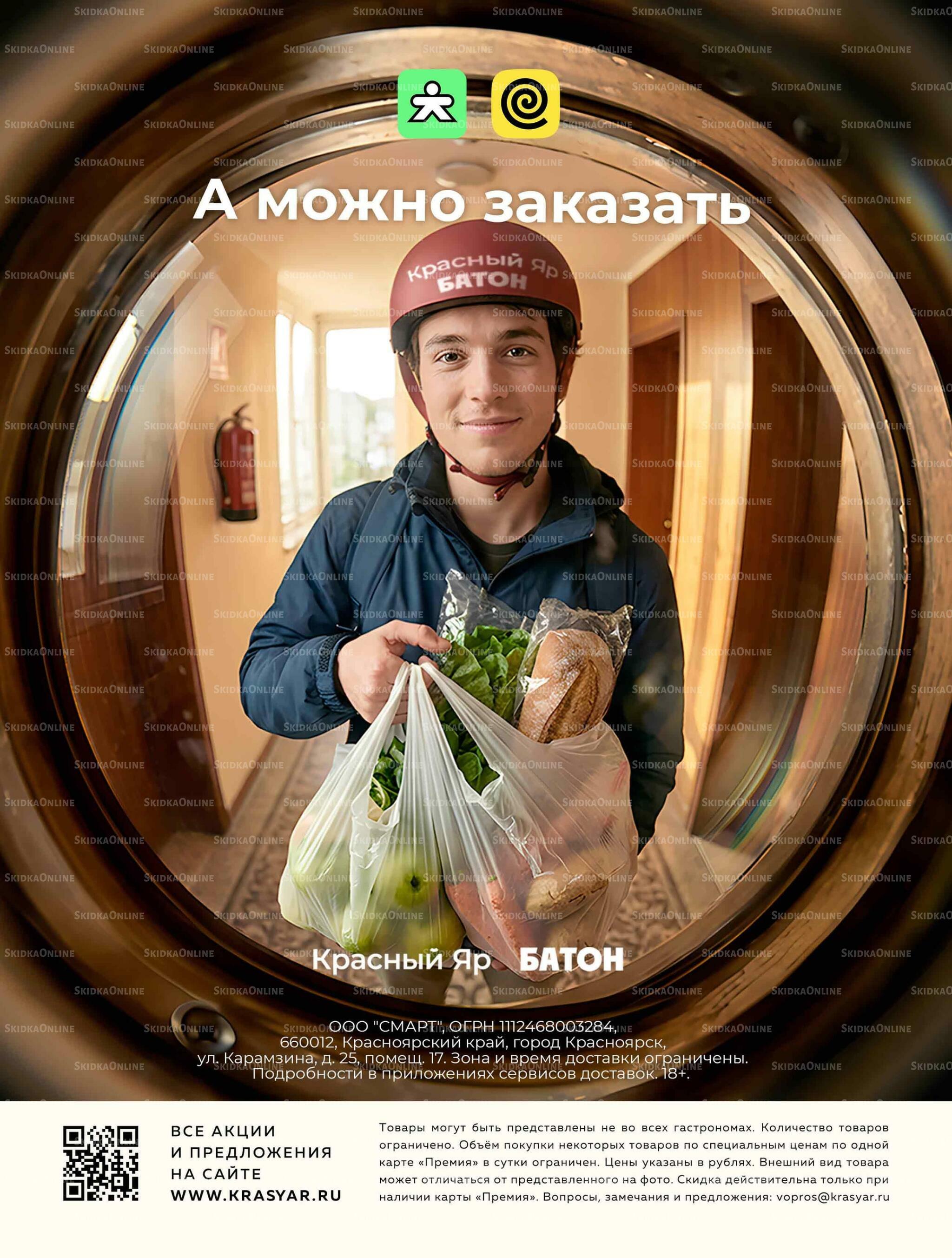 Каталог 24  - 30 Сентября 2026 25