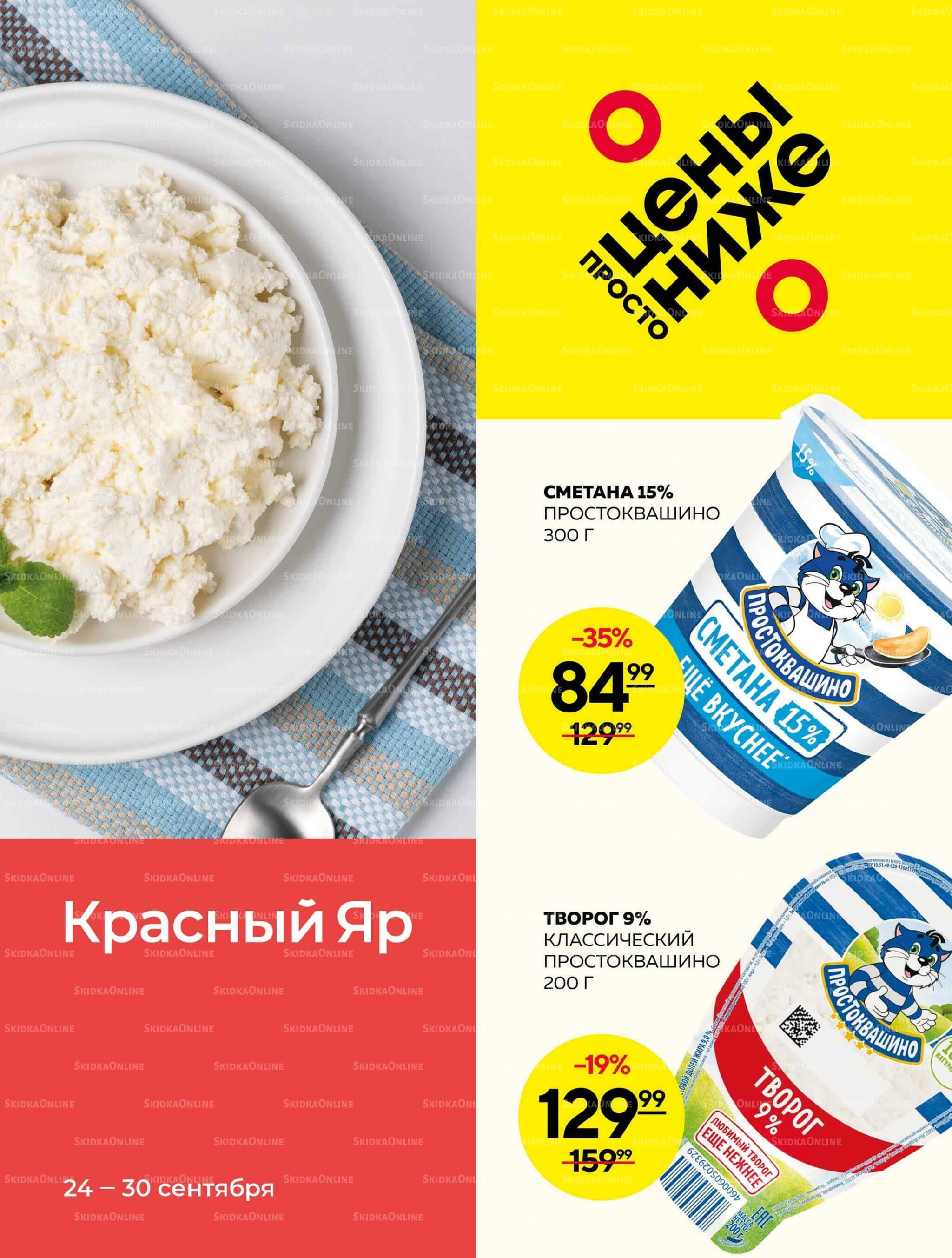 Каталог 24  - 30 Сентября 2026 1