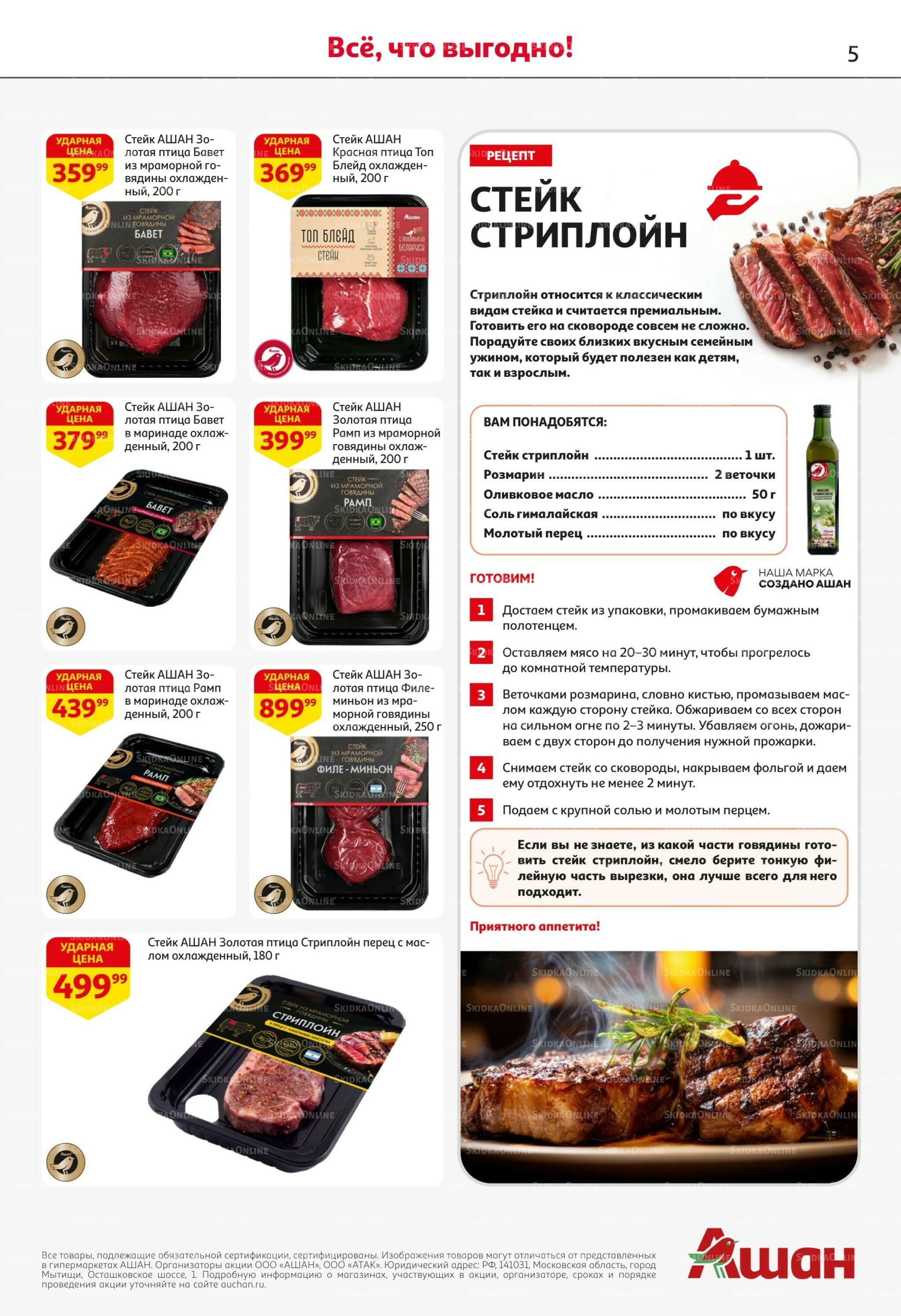 Празднуем наш день рождения скидками! 17  - 30 Сентября 2026 5