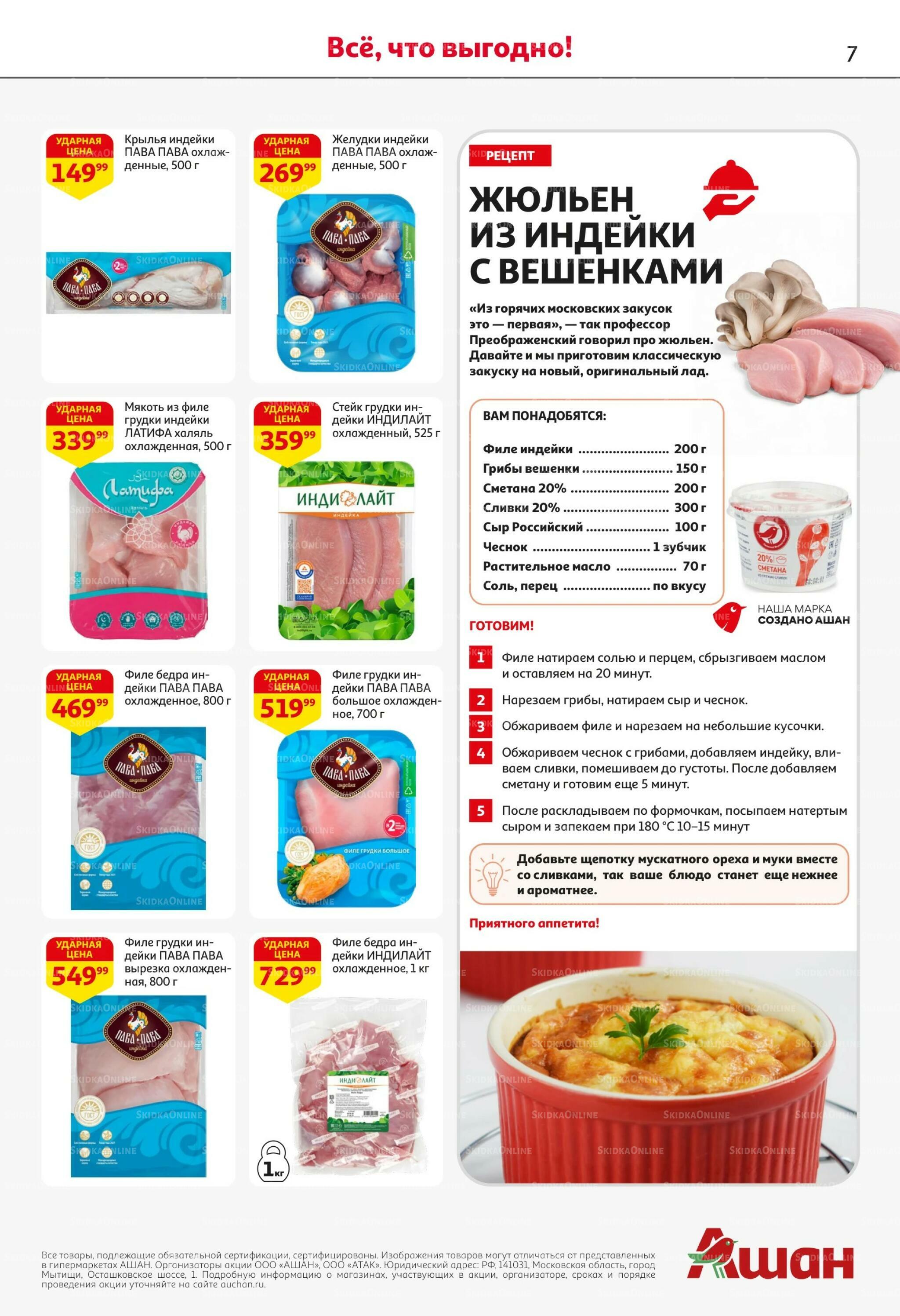 Празднуем наш день рождения скидками! 17  - 30 Сентября 2026 7