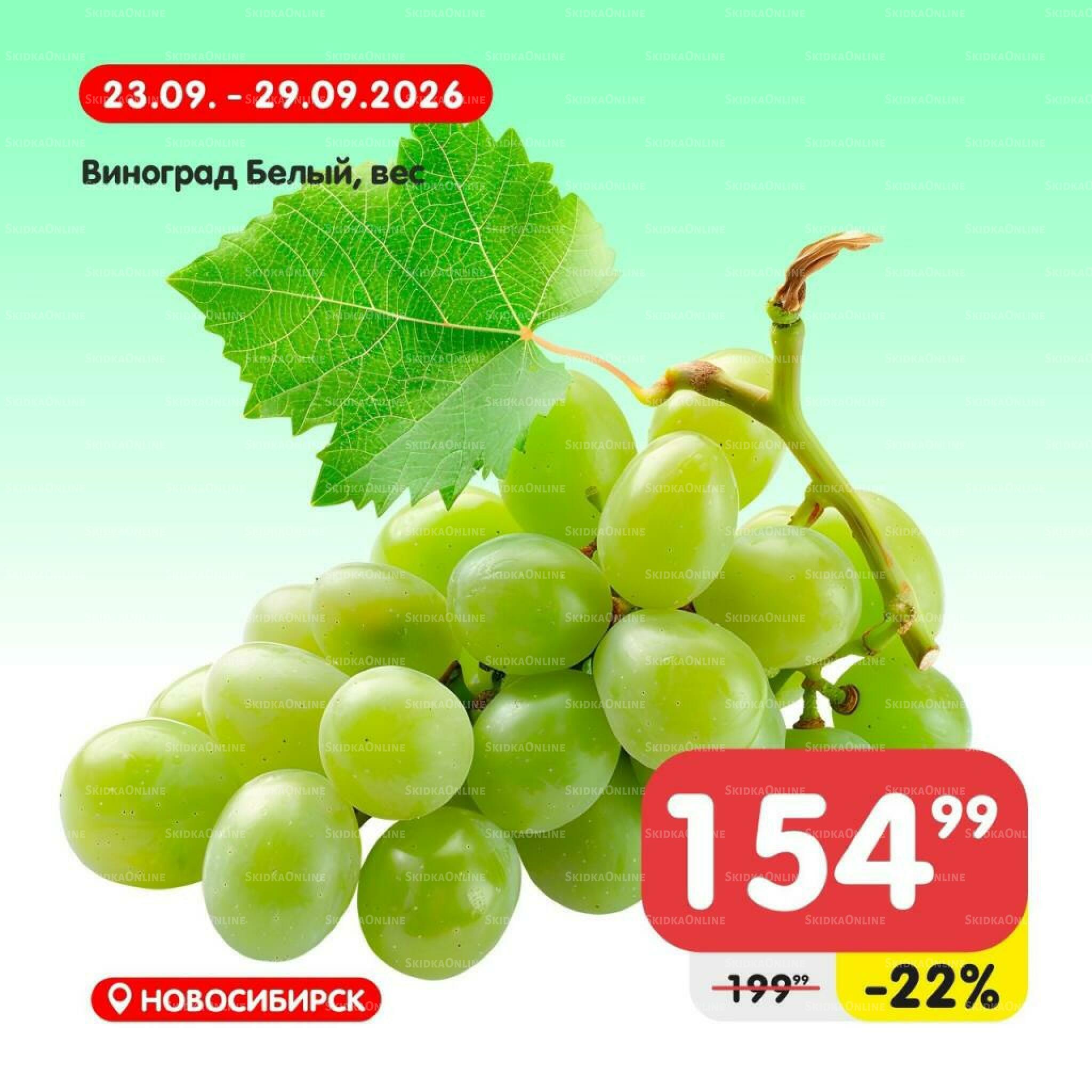 Товары недели! 23  - 29 Сентября 2026 1