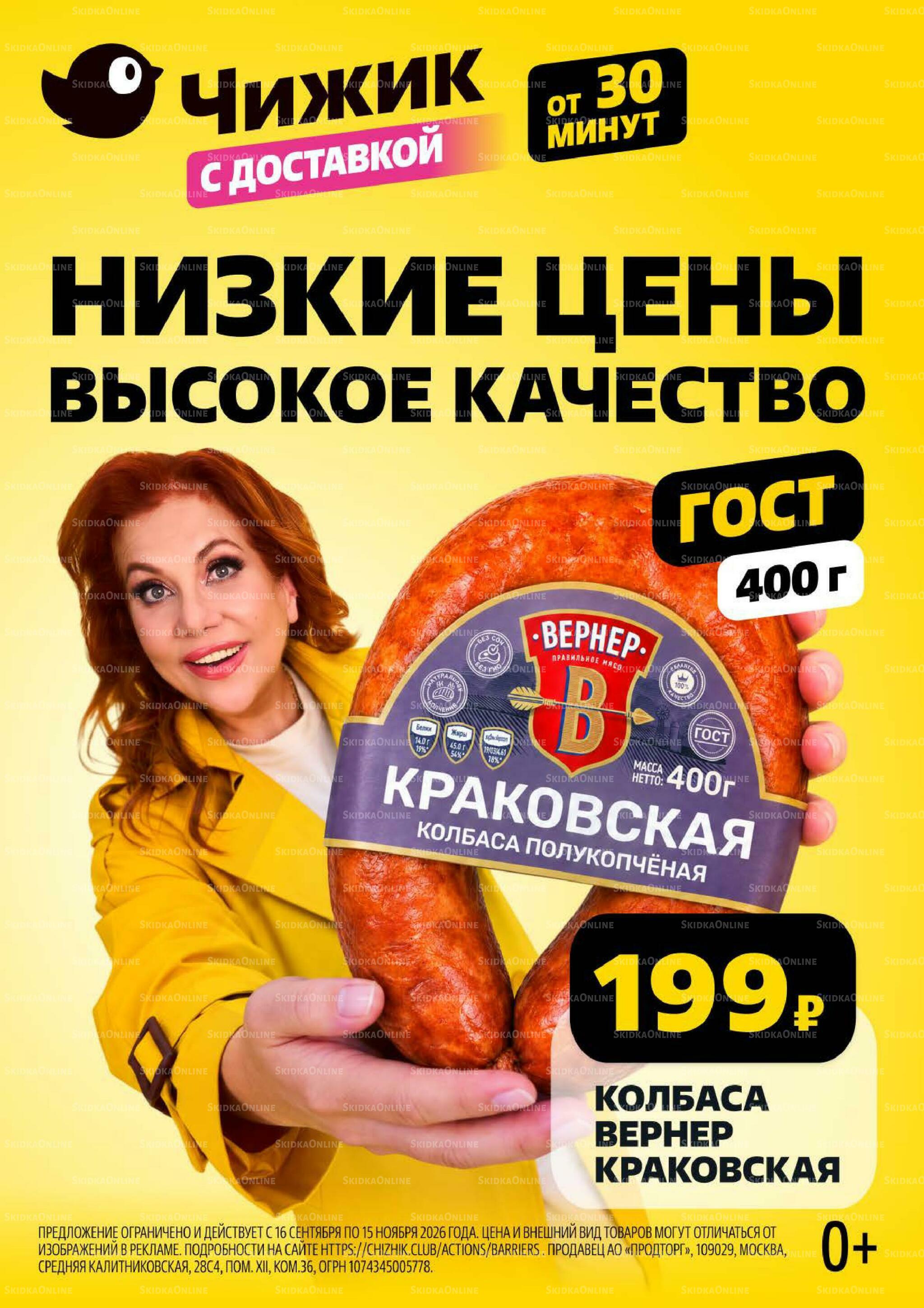 Надо успеть! 1  - 7 Октября 2026 4