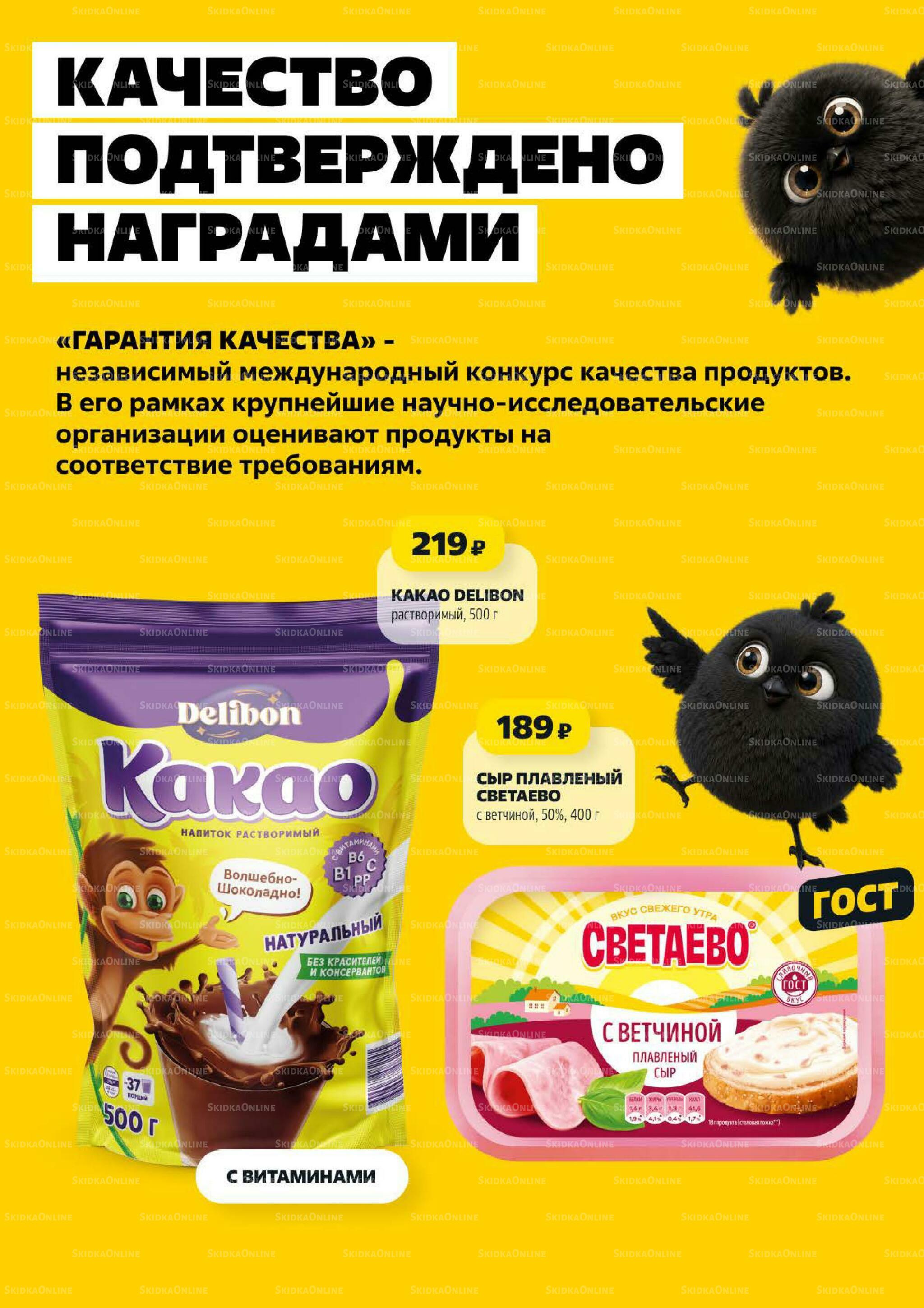 Надо успеть! 1  - 7 Октября 2026 5