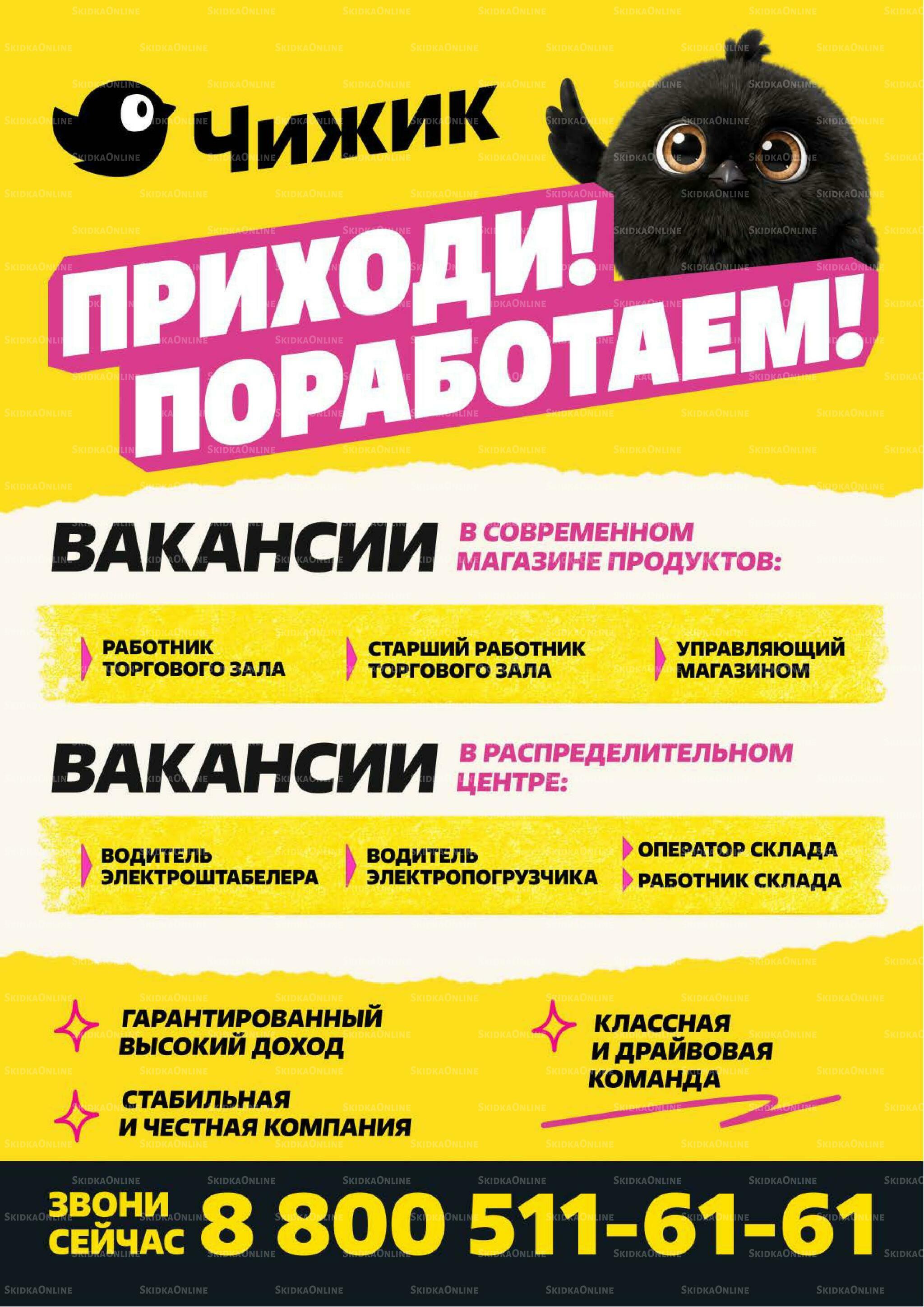 Надо успеть! 1  - 7 Октября 2026 21