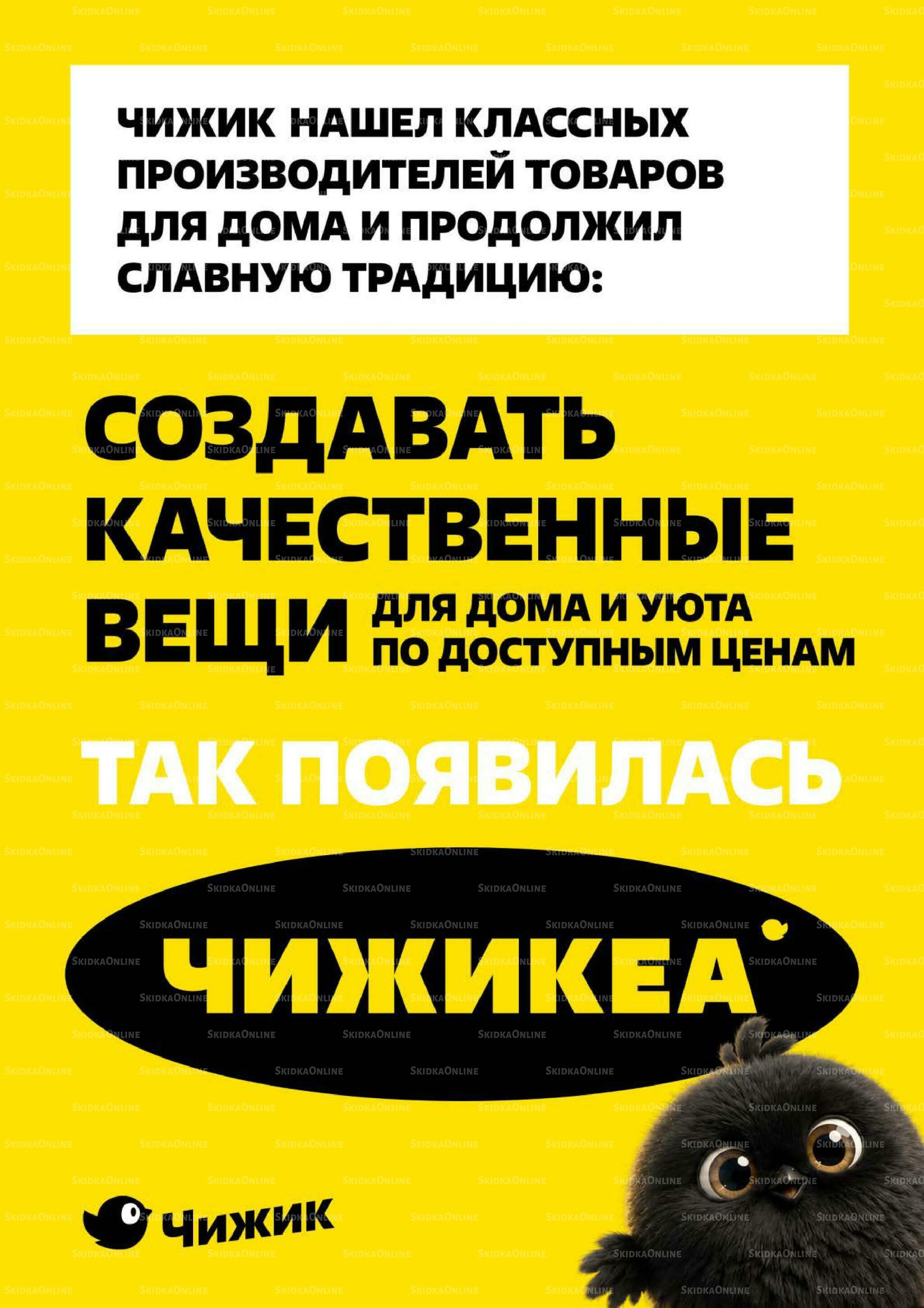 Надо успеть! 1  - 7 Октября 2026 13