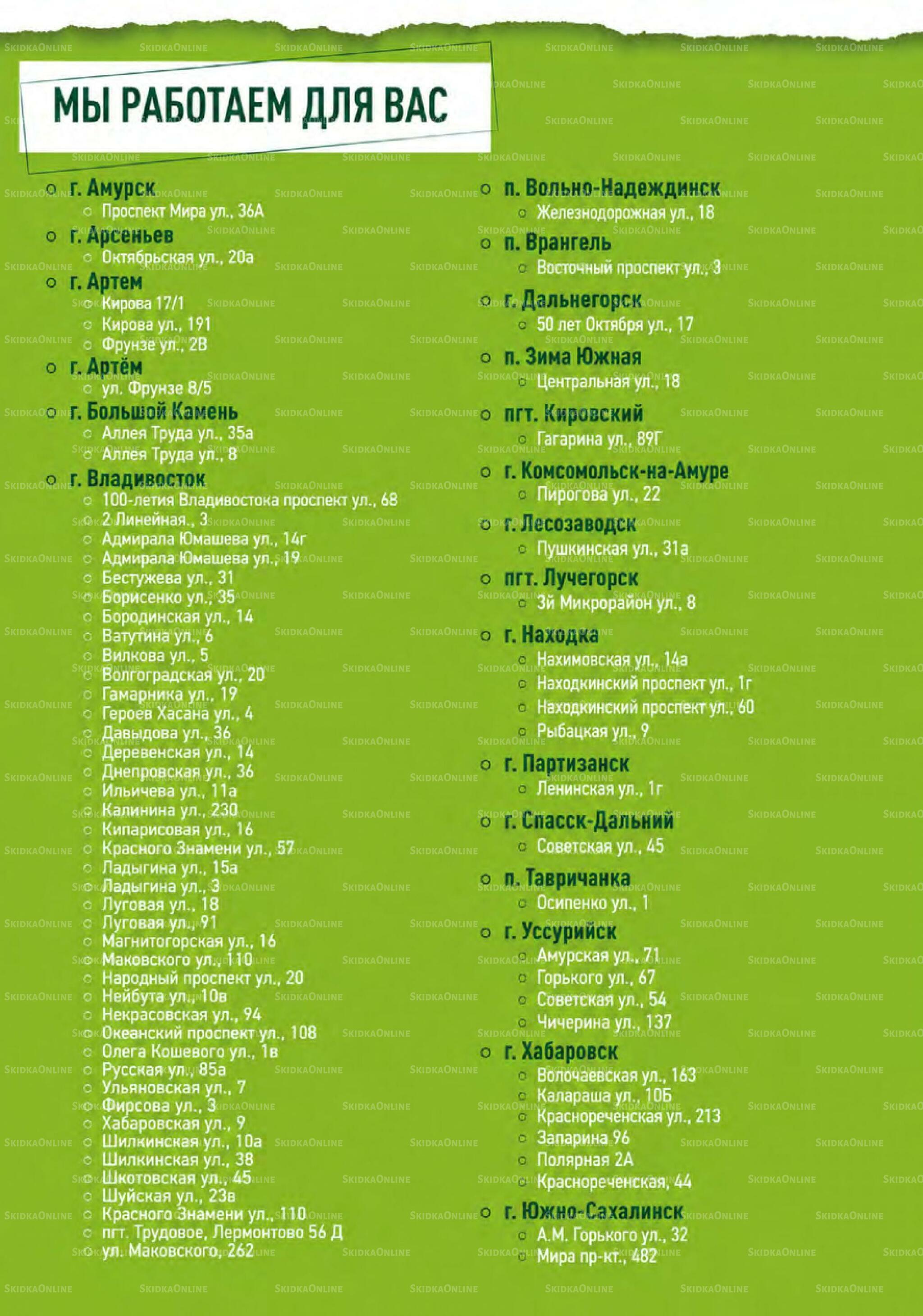Каталог 16 Сентября - 6 Октября 2026 36