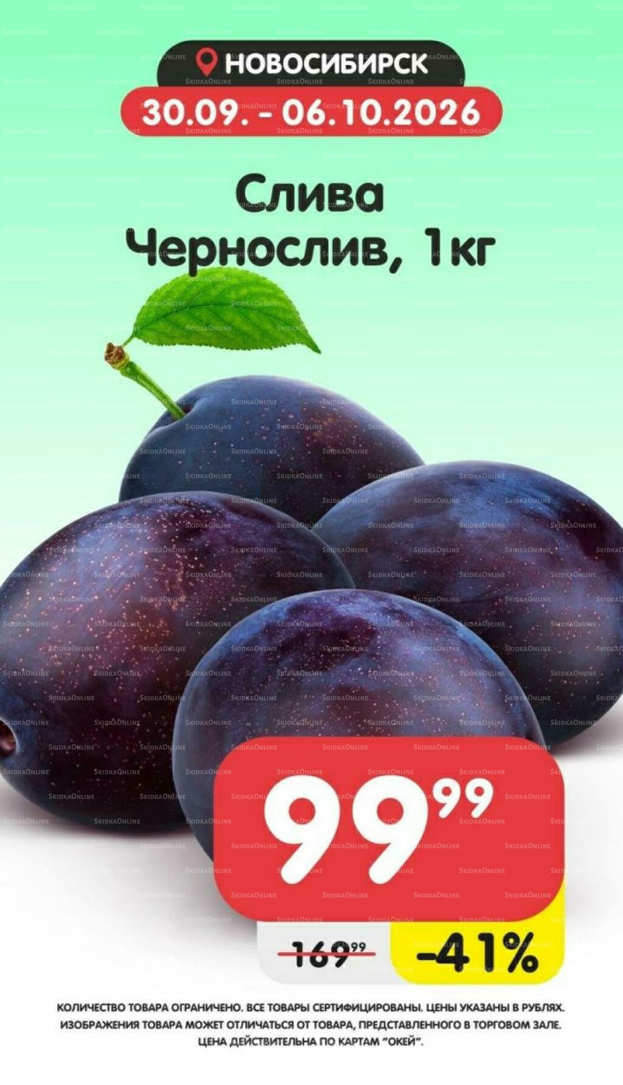 Товары недели! 30 Сентября - 6 Октября 2026 2