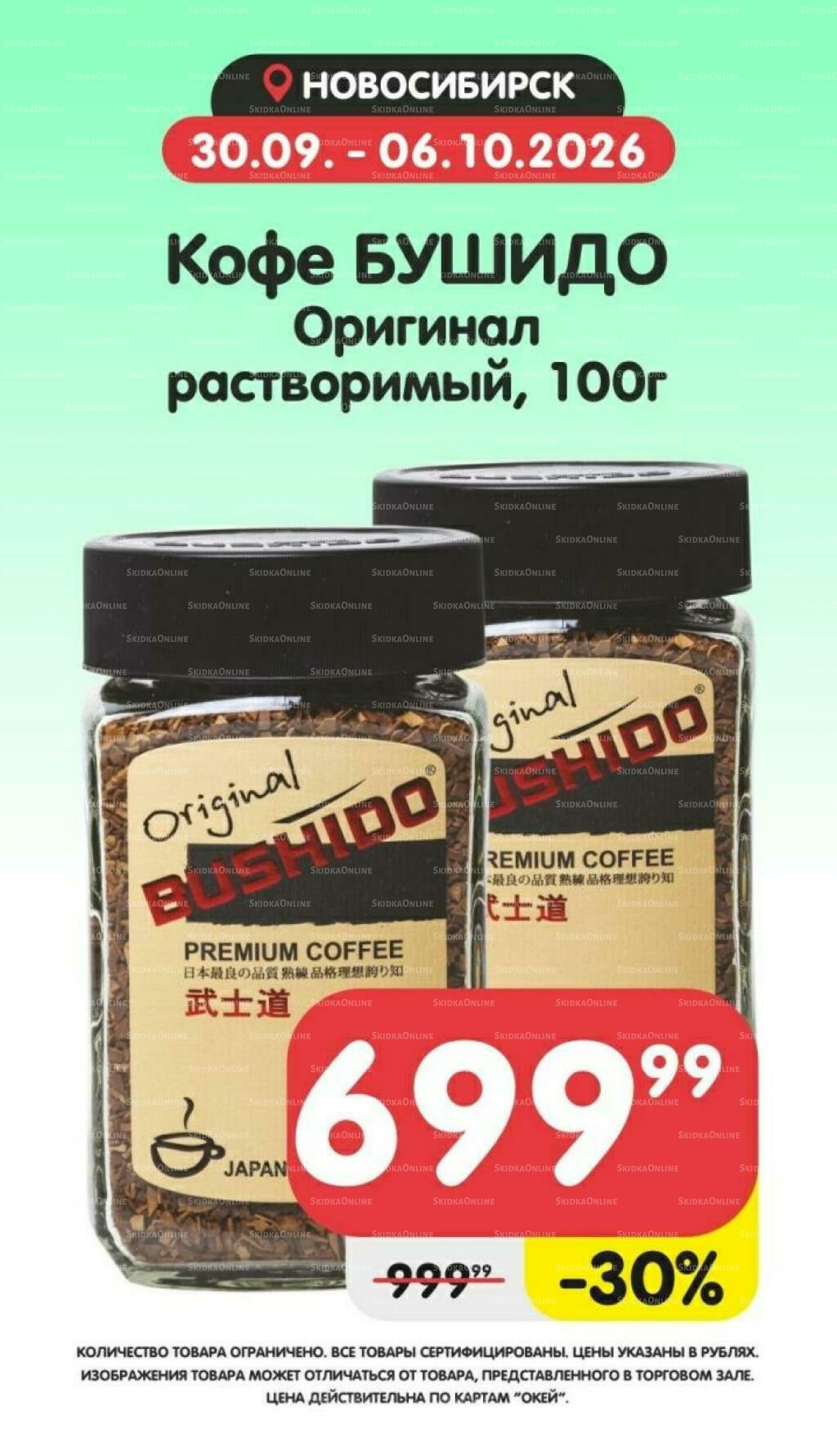 Товары недели! 30 Сентября - 6 Октября 2026 3