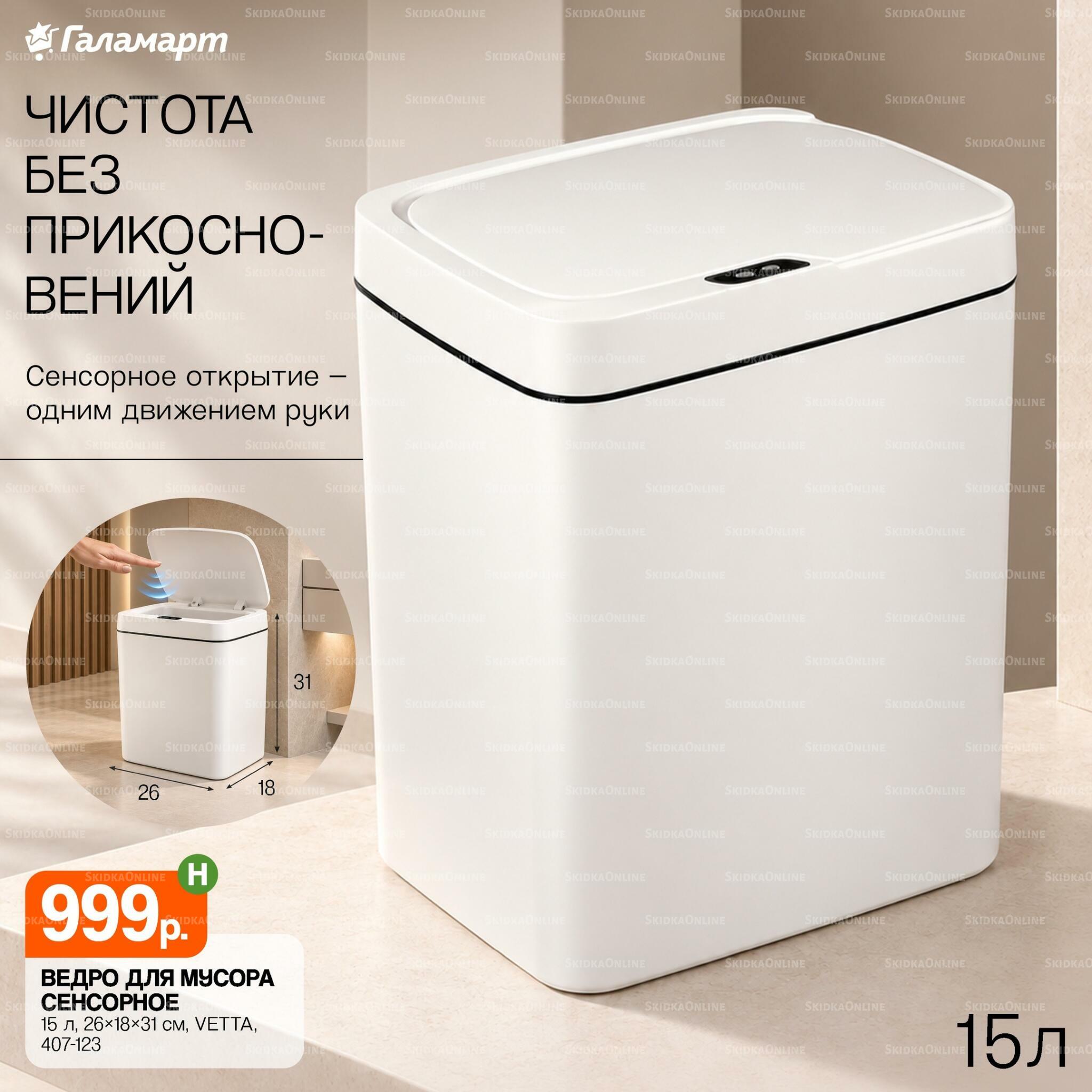 Спецпредложения 1  - 15 Октября 2026 6