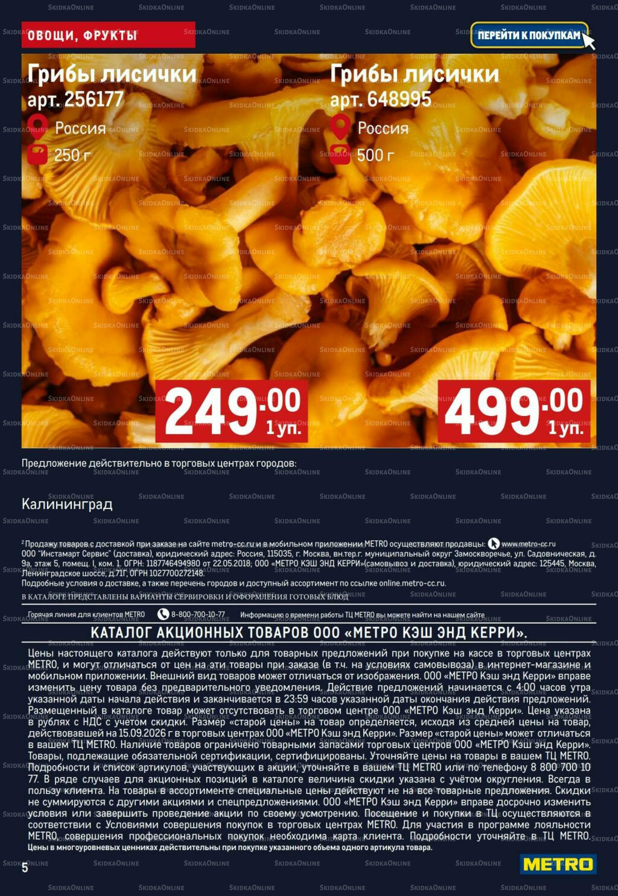 Свежие овощи и фрукты 1  - 7 Октября 2026 5