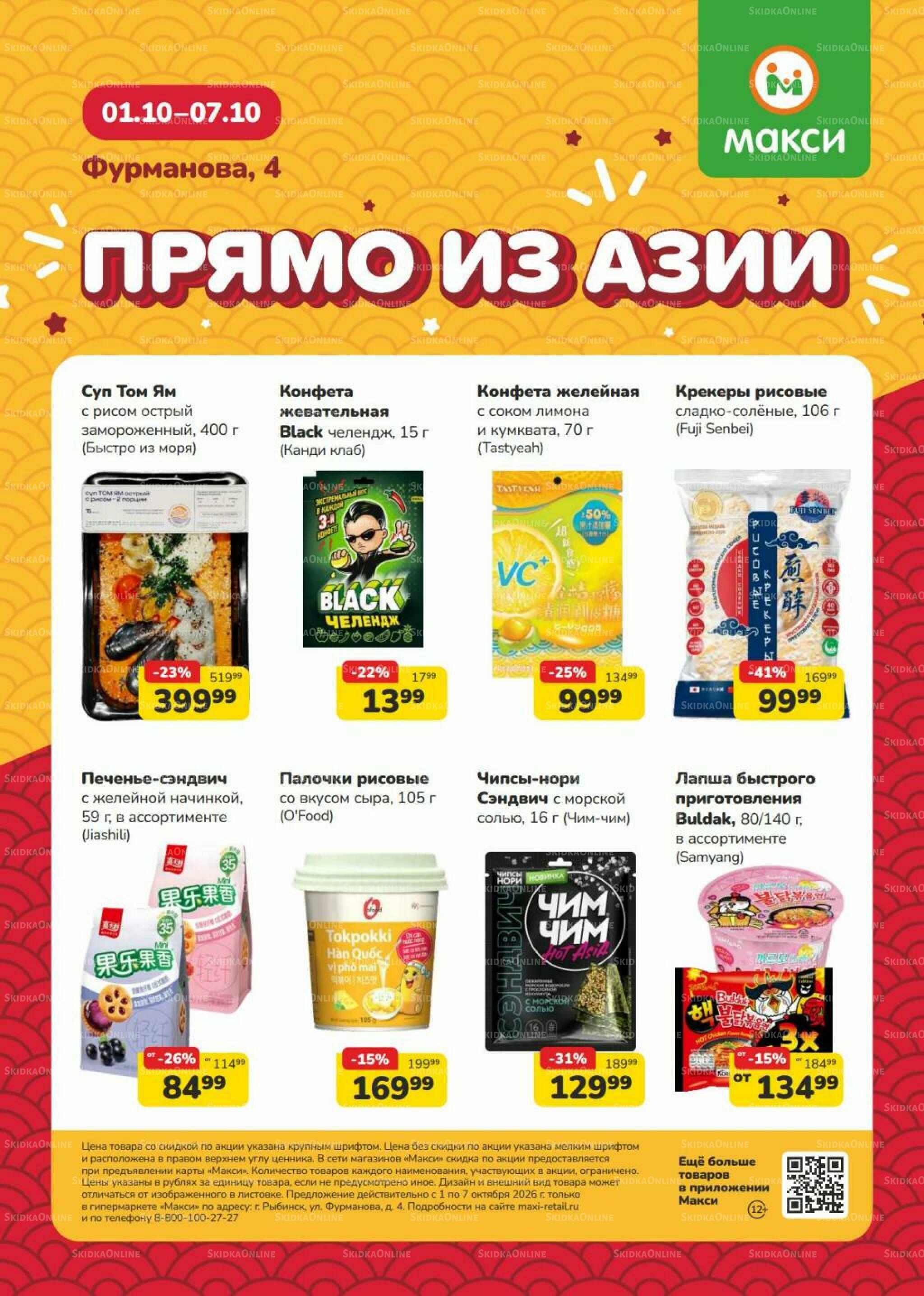 Скидки ждут! (скидка предоставляется при наличии карты 
