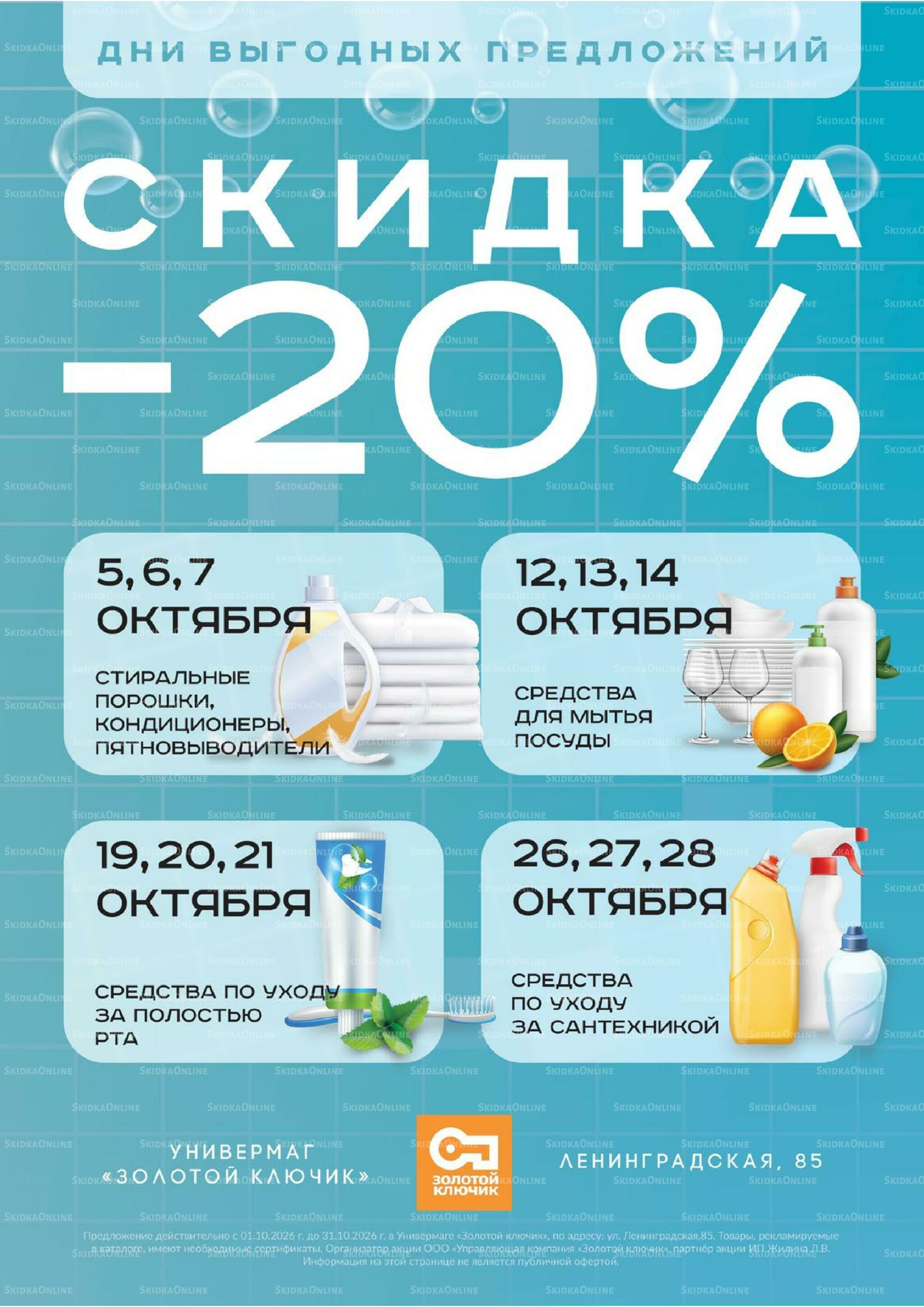 Каталог 1  - 31 Октября 2026 18