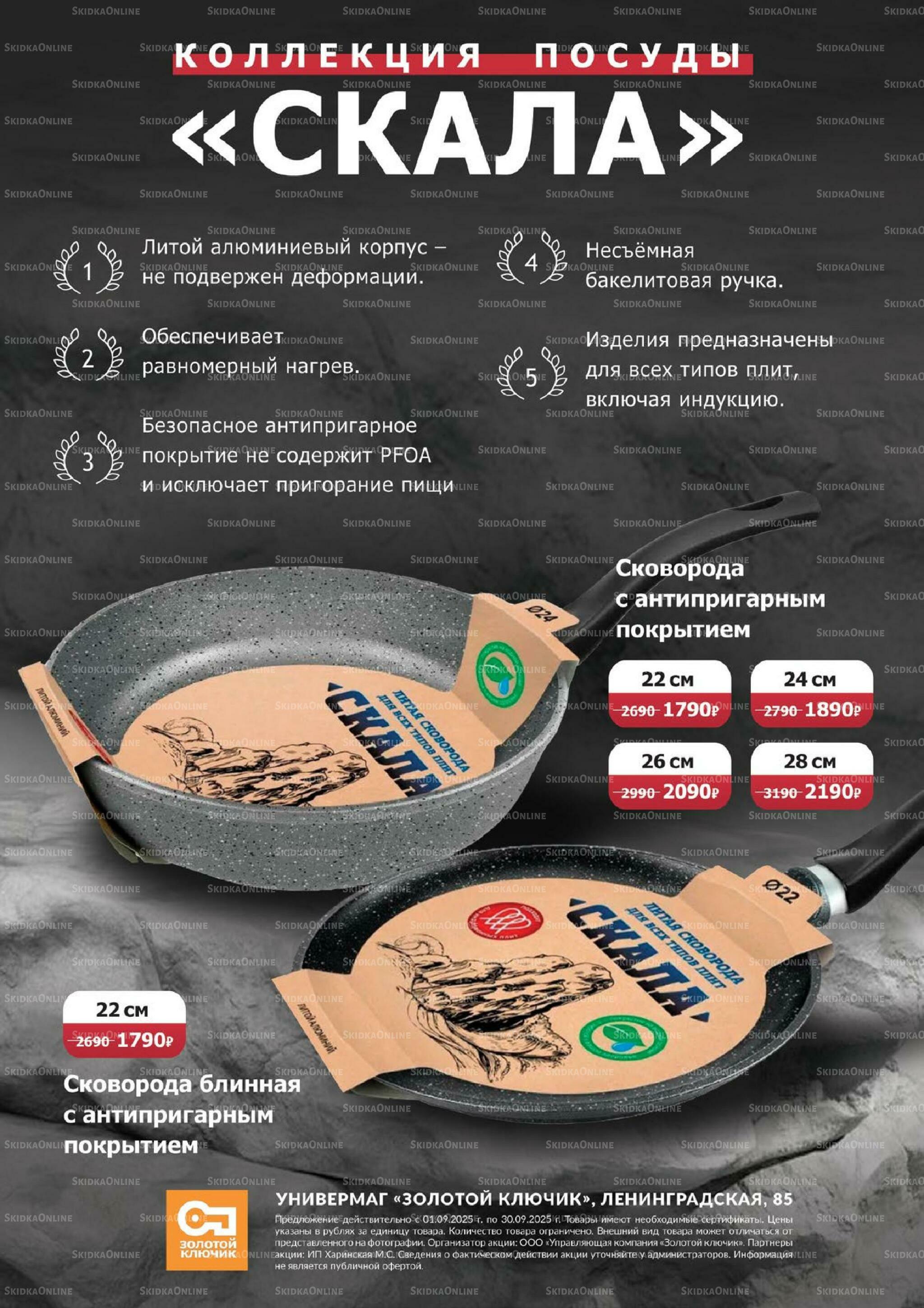 Каталог 1  - 31 Октября 2026 16