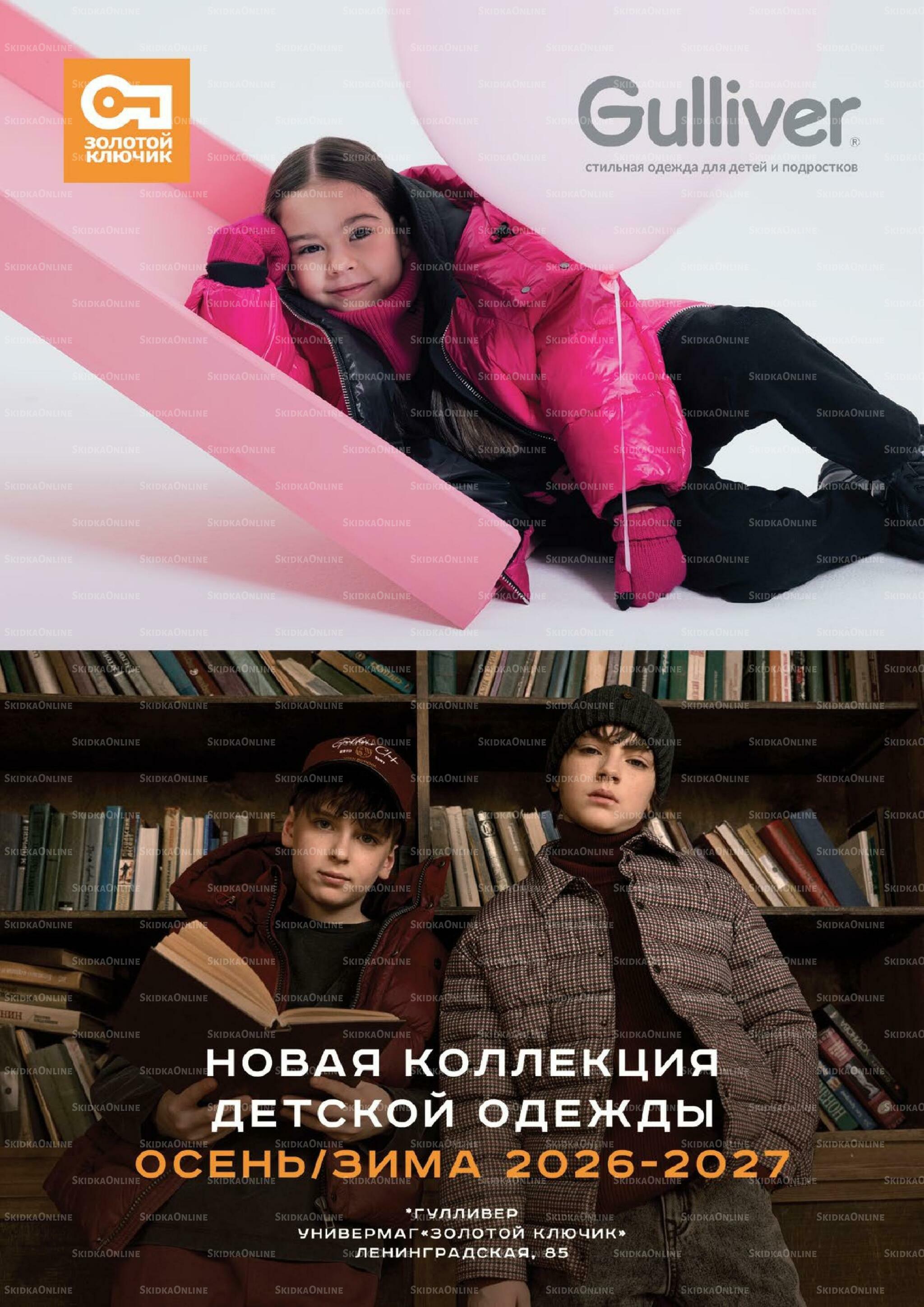Каталог 1  - 31 Октября 2026 12