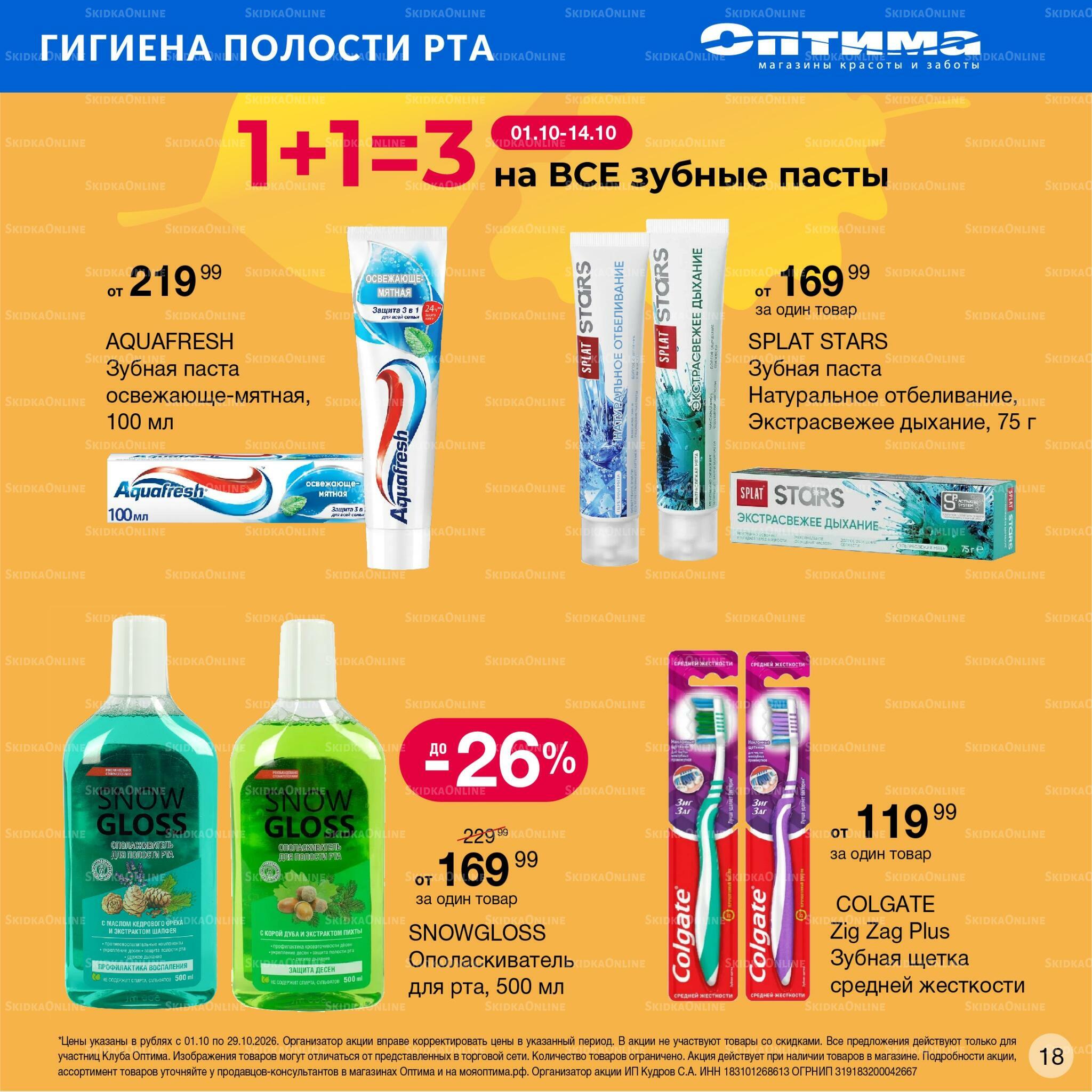 Каталог 1  - 29 Октября 2026 18