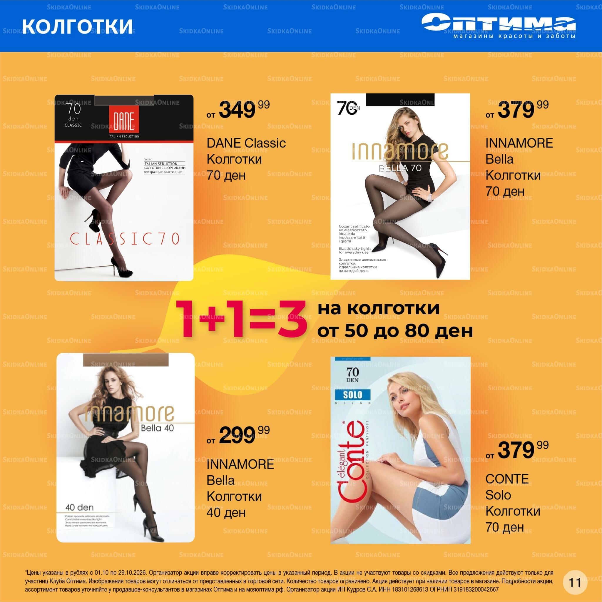 Каталог 1  - 29 Октября 2026 11